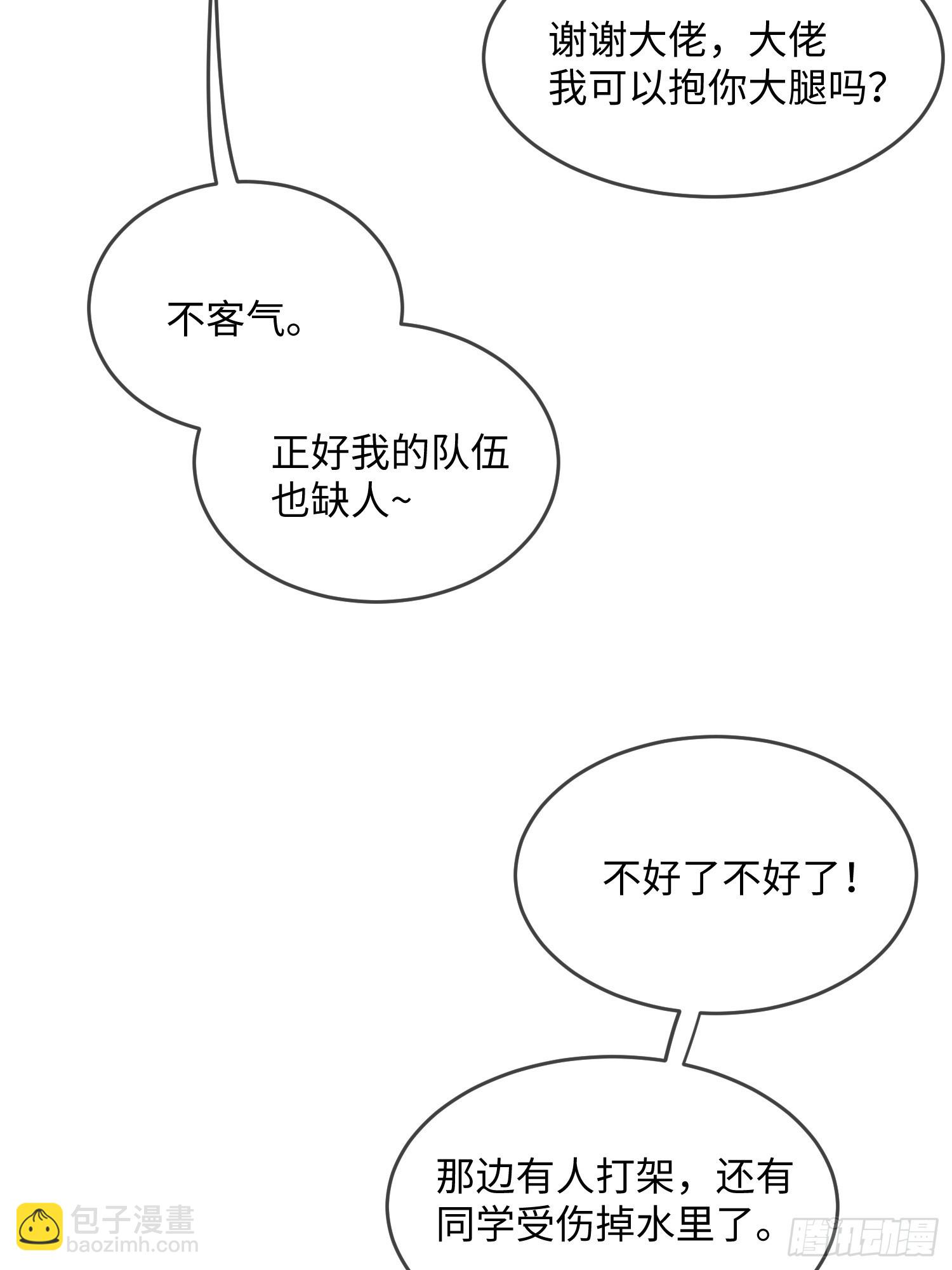 103 如果能一直在一起-第110话