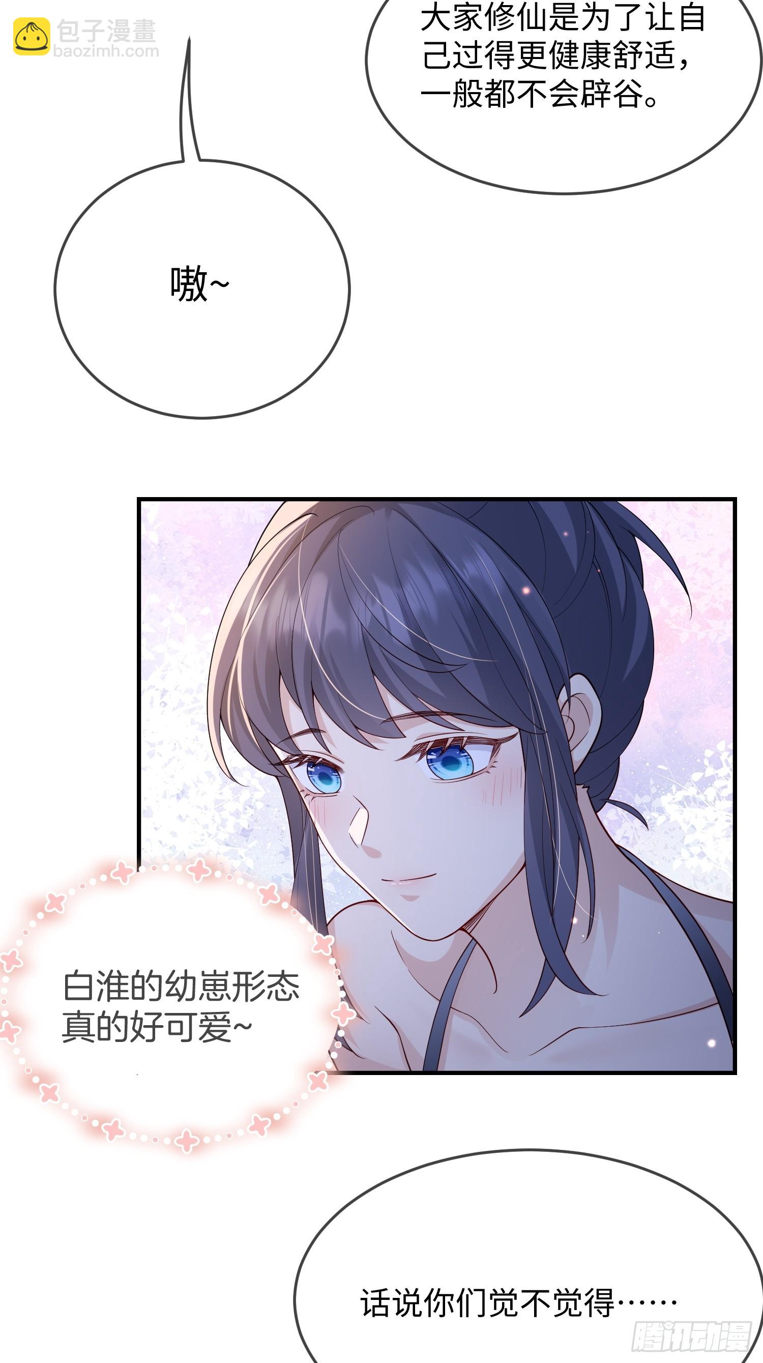 103 如果能一直在一起-第110话
