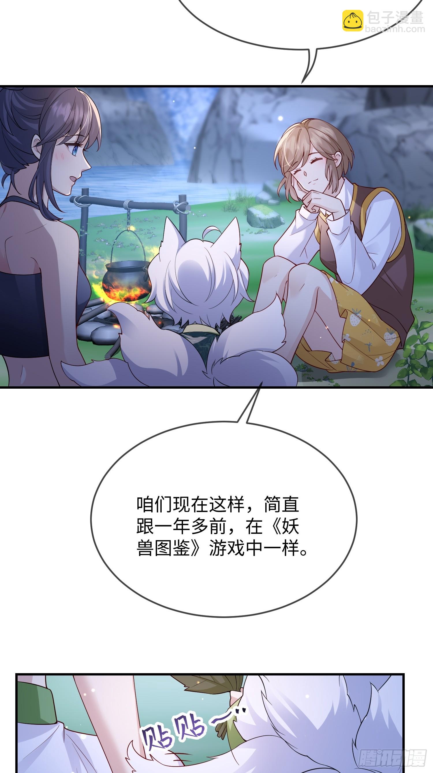 103 如果能一直在一起-第110话