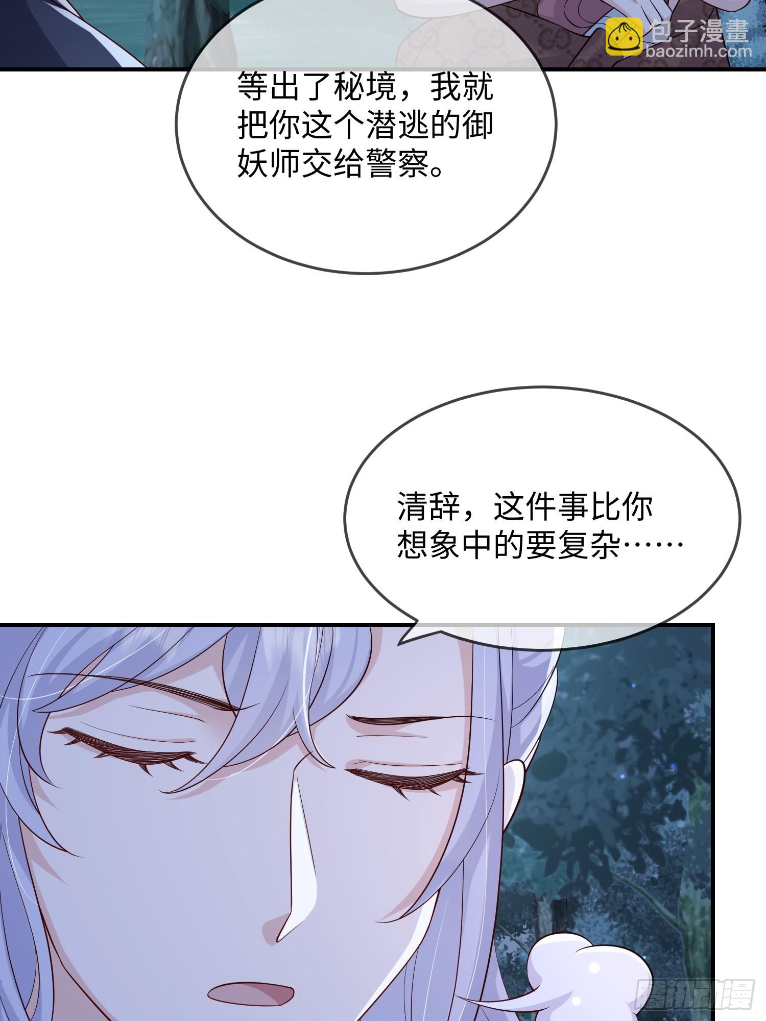 105 我们才是同族！-第112话