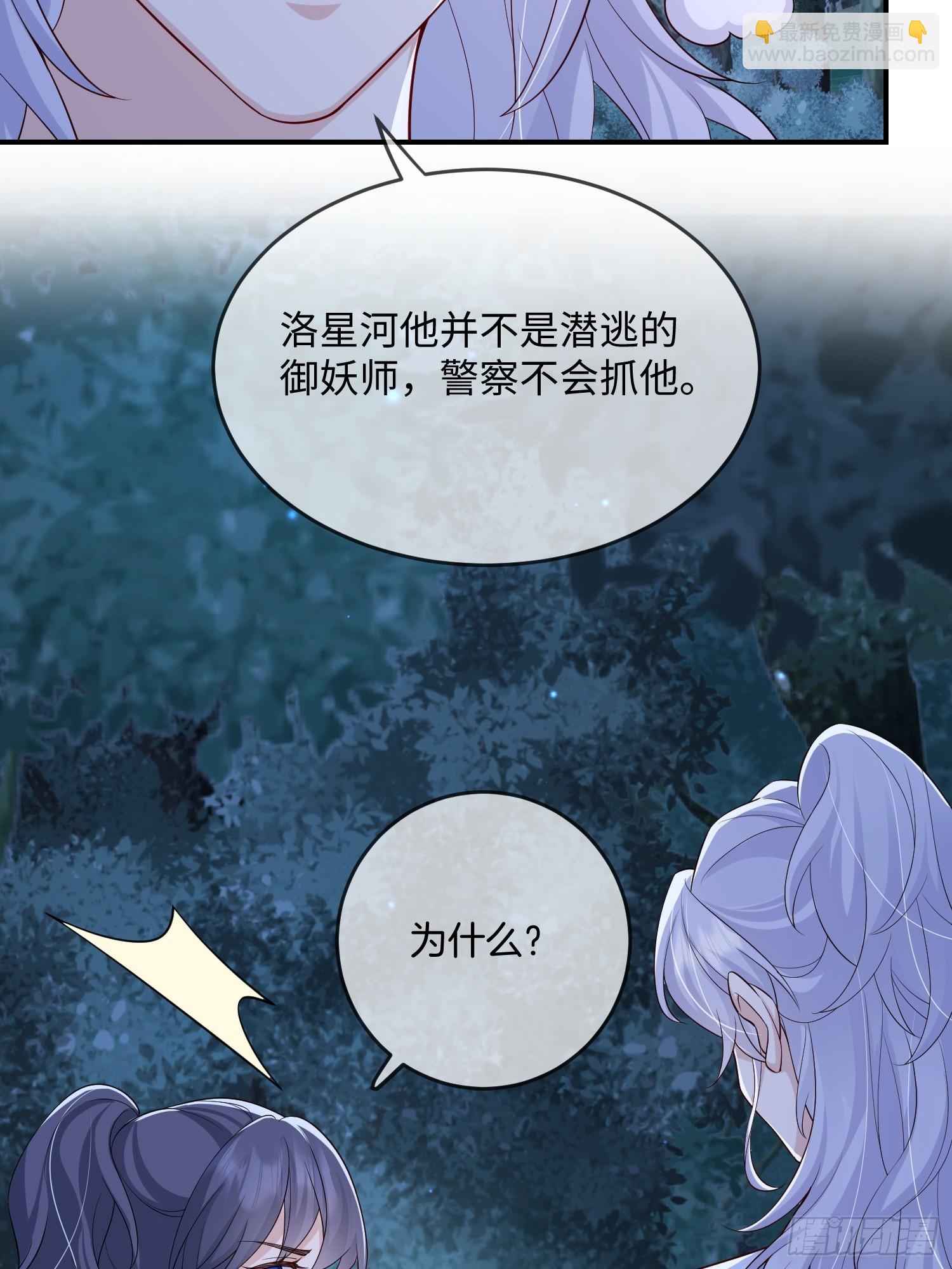 105 我们才是同族！-第112话