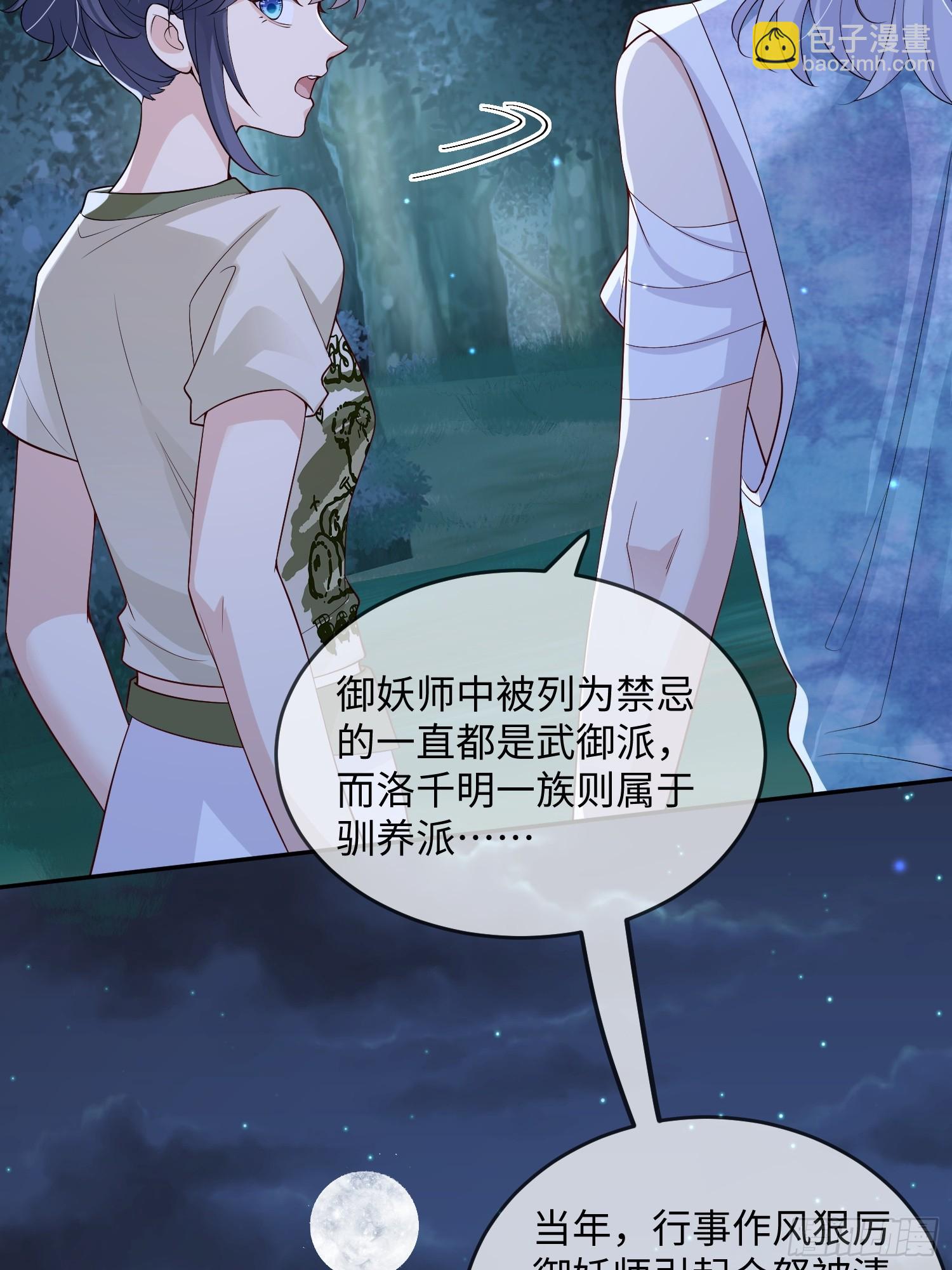 105 我们才是同族！-第112话