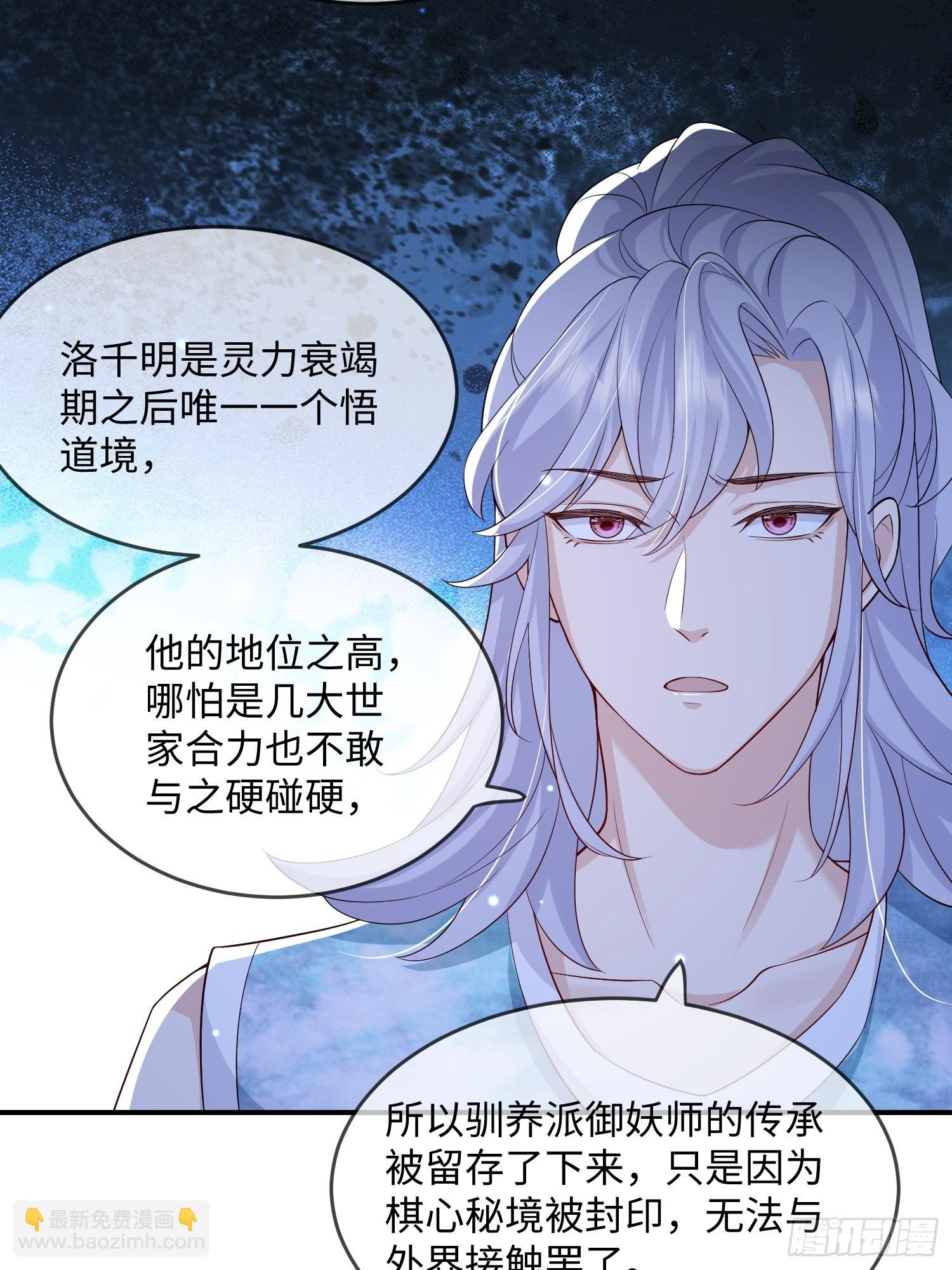 105 我们才是同族！-第112话