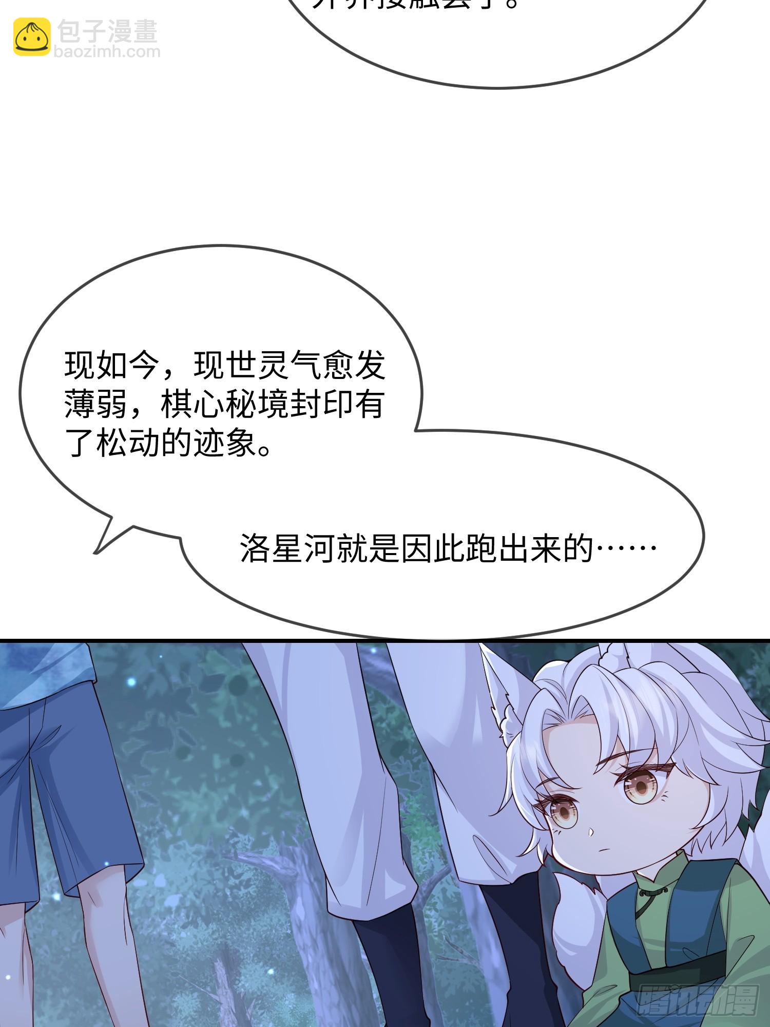 105 我们才是同族！-第112话