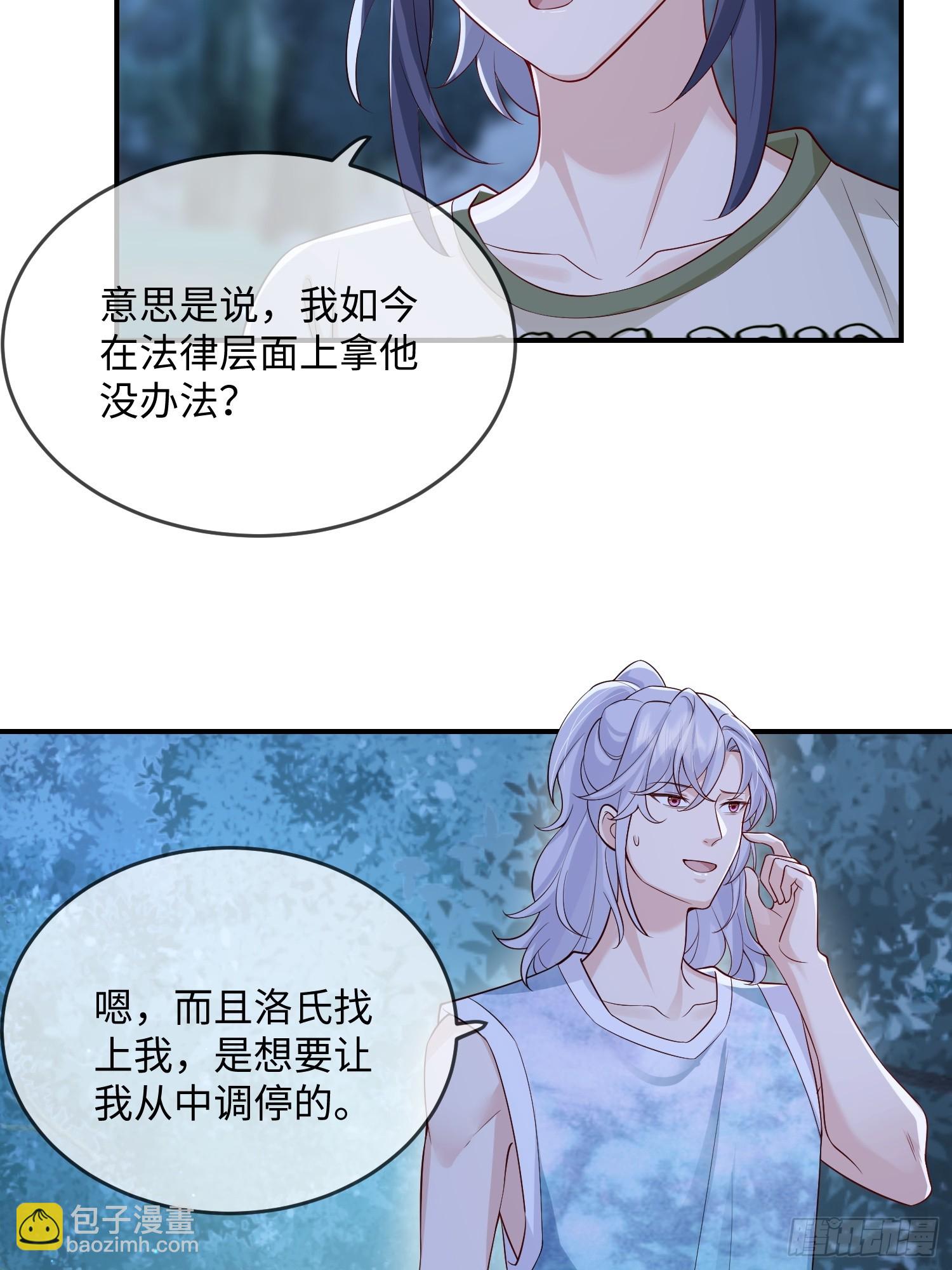 105 我们才是同族！-第112话
