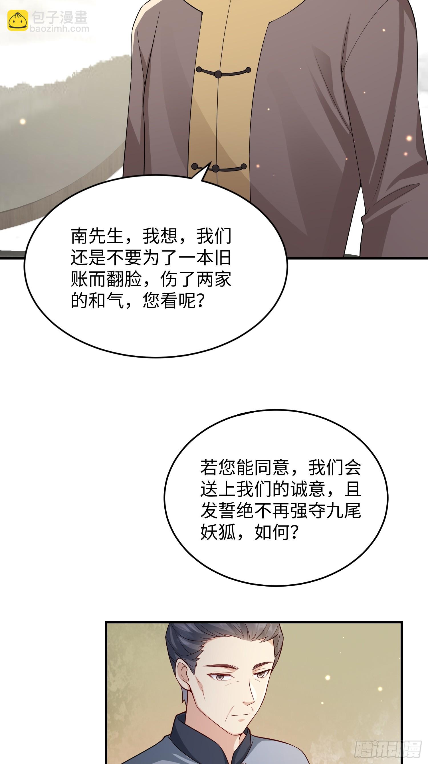 105 我们才是同族！-第112话
