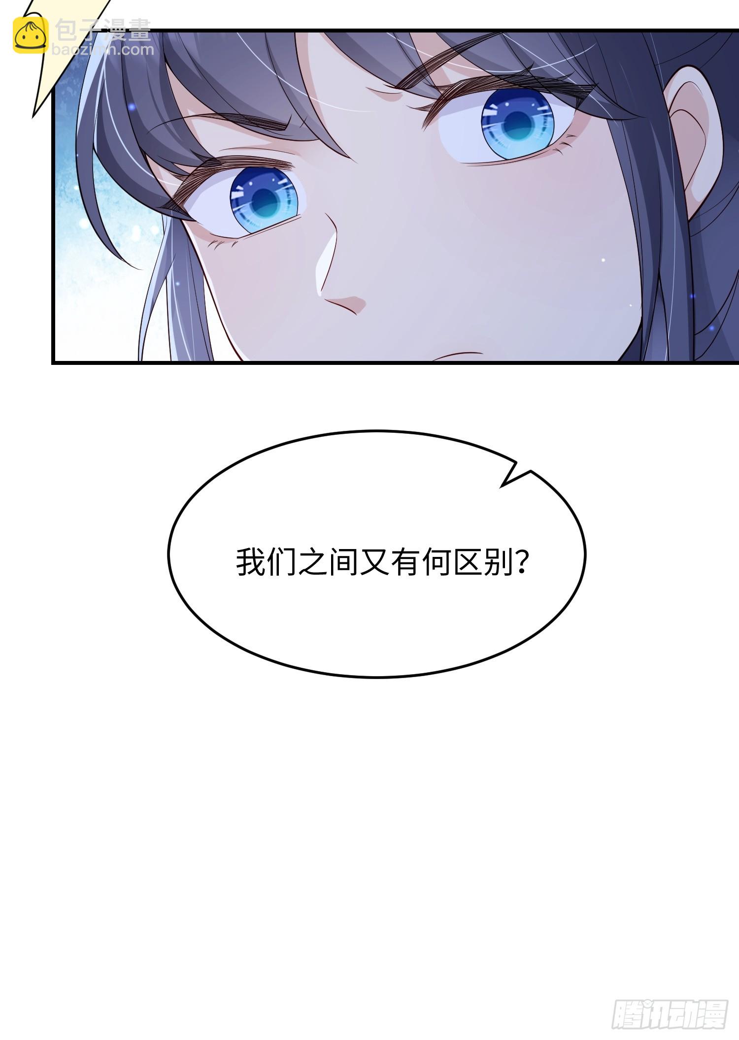105 我们才是同族！-第112话
