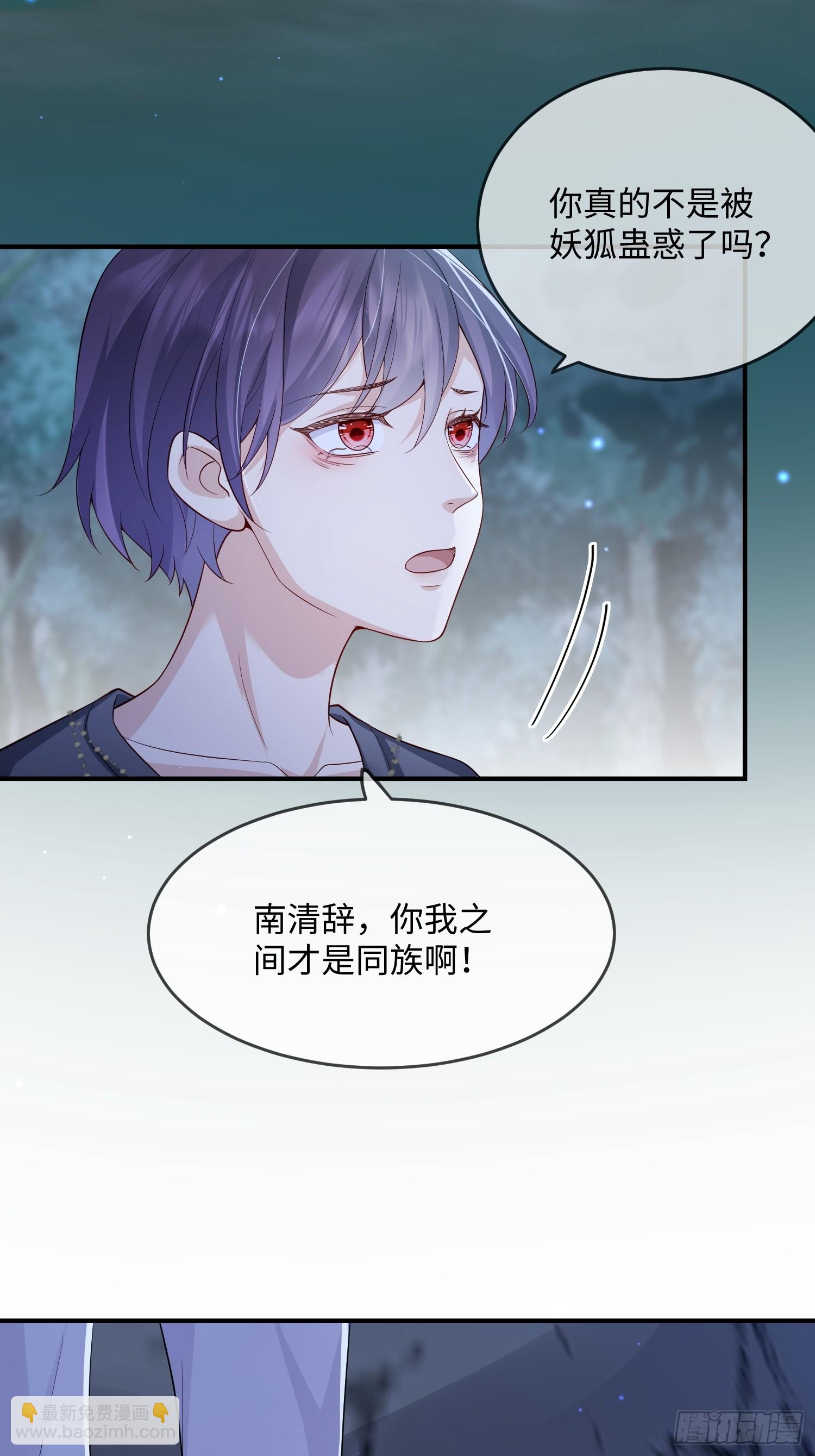 105 我们才是同族！-第112话