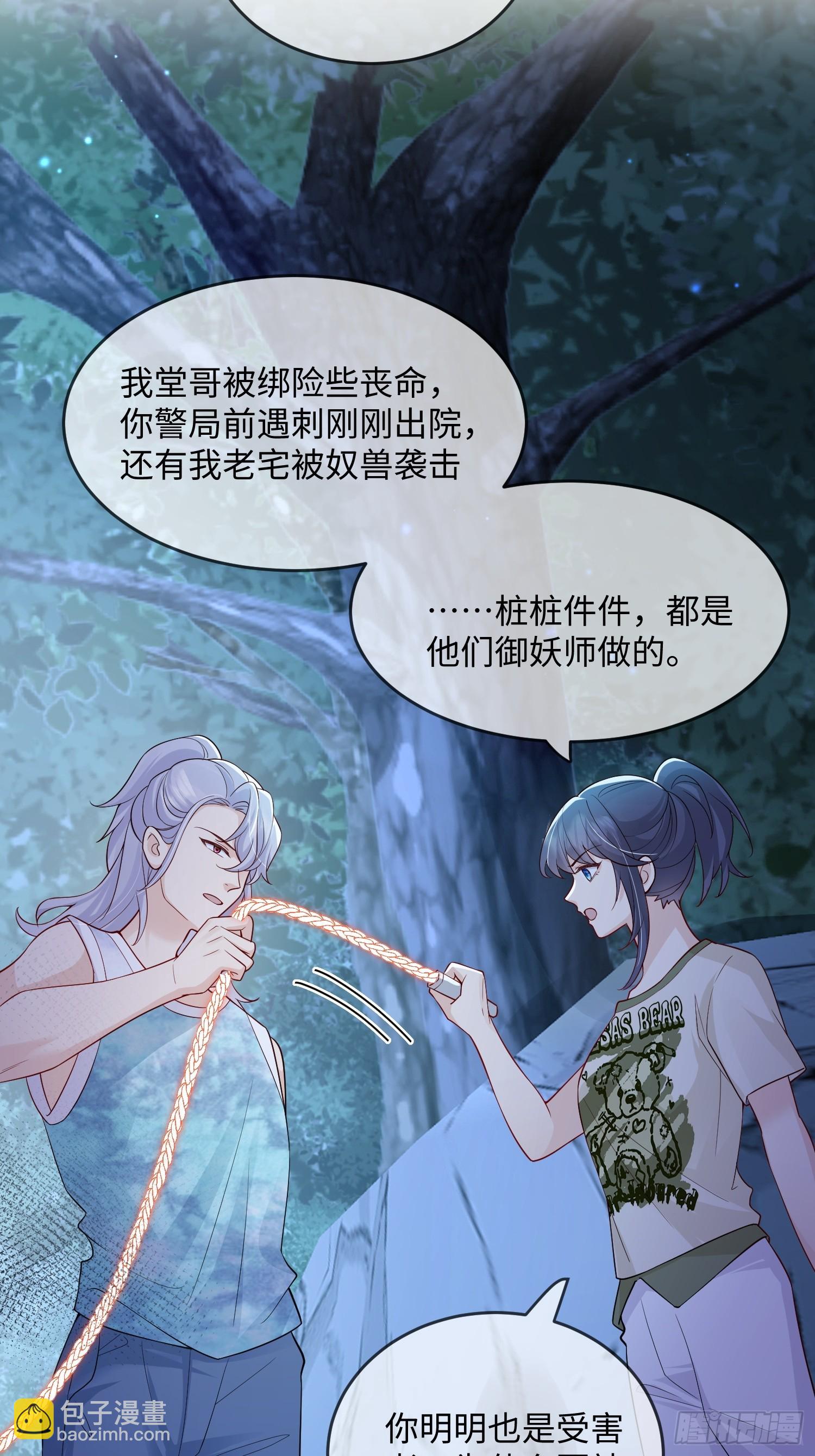 105 我们才是同族！-第112话