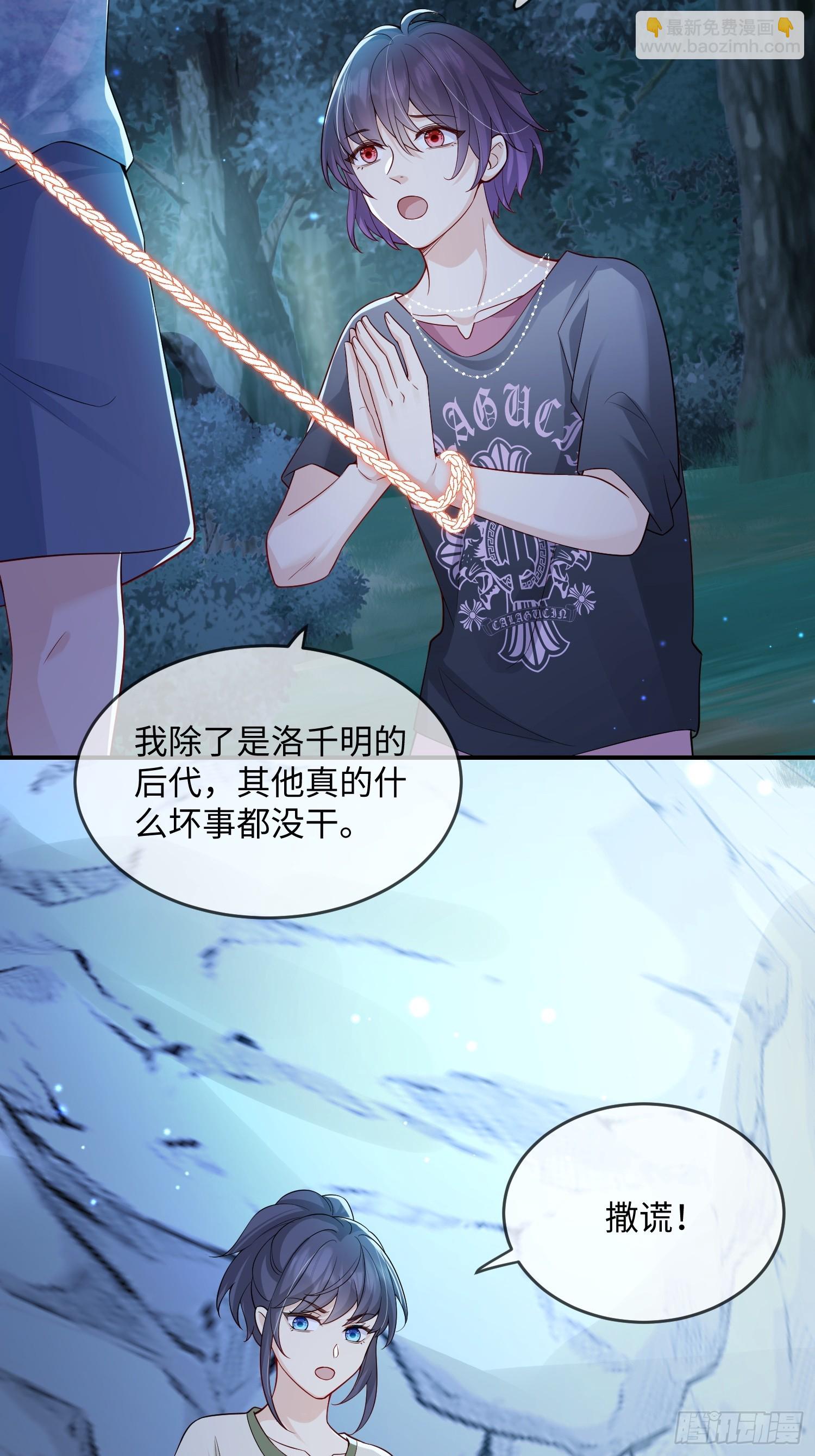105 我们才是同族！-第112话