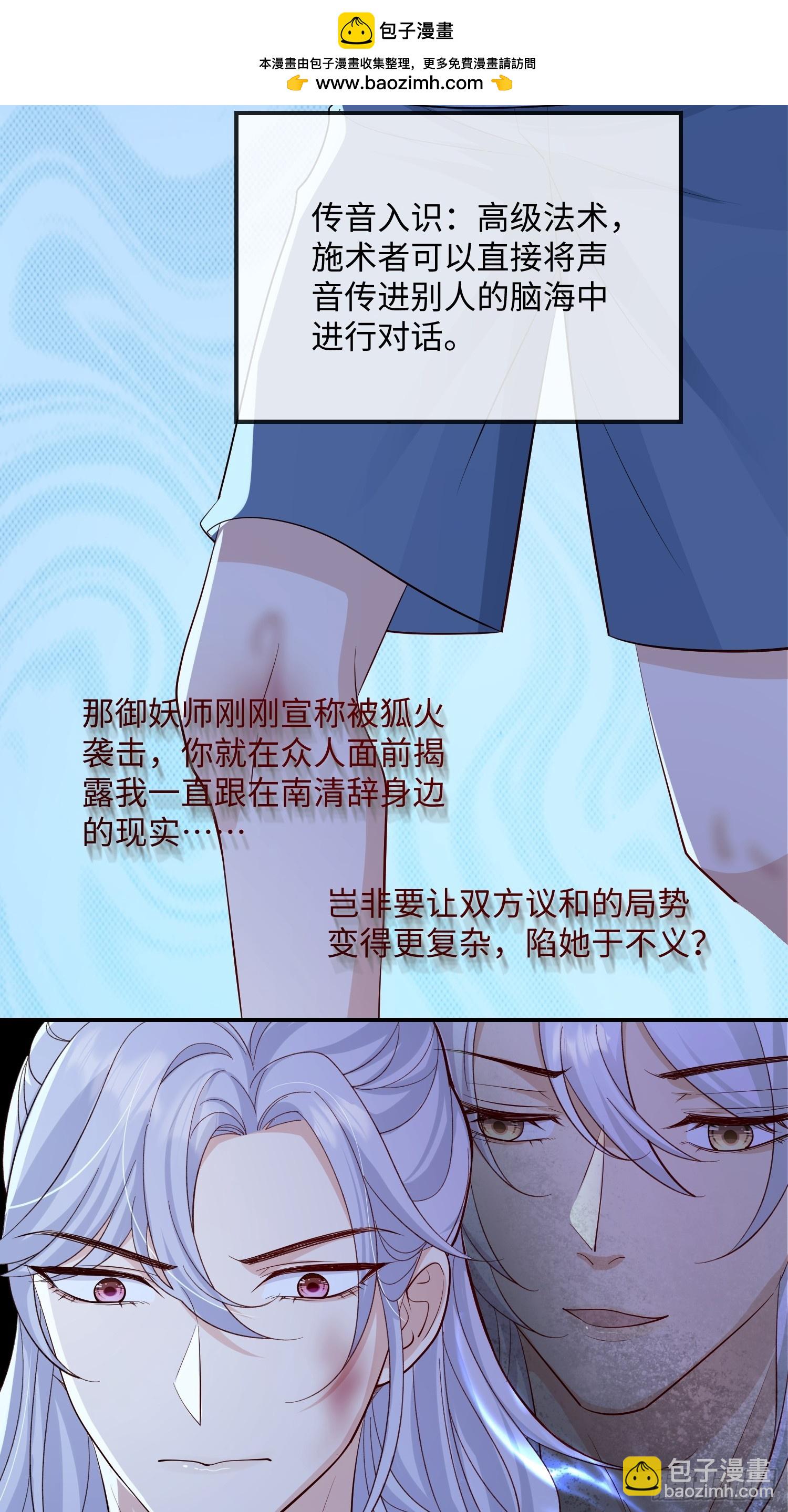 107 是错觉吗？-第114话