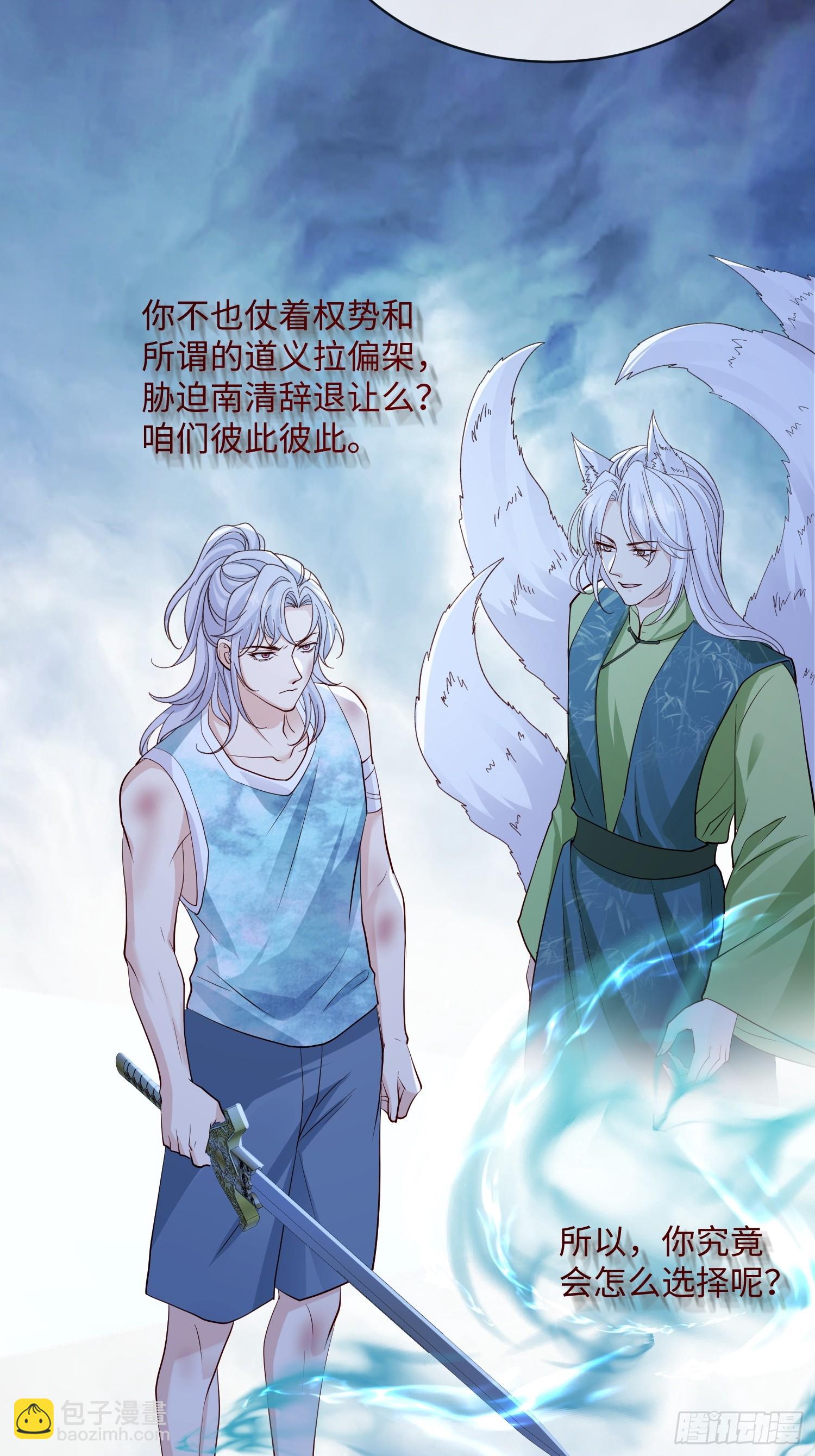 107 是错觉吗？-第114话