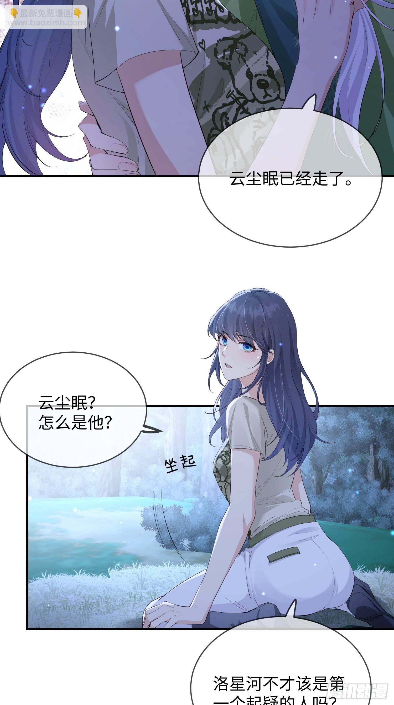 107 是错觉吗？-第114话