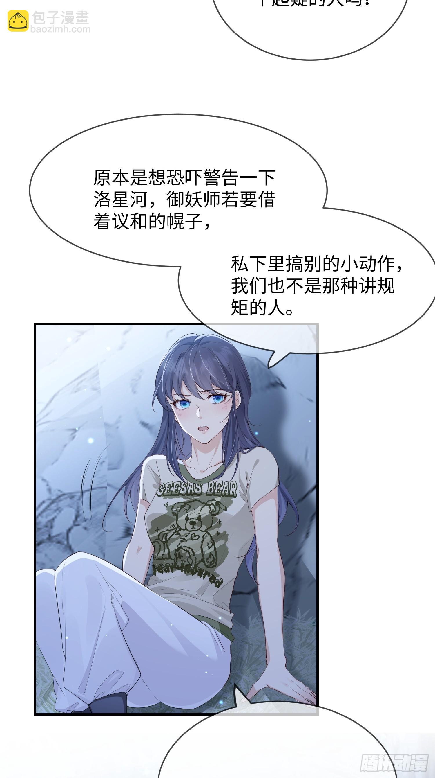 107 是错觉吗？-第114话