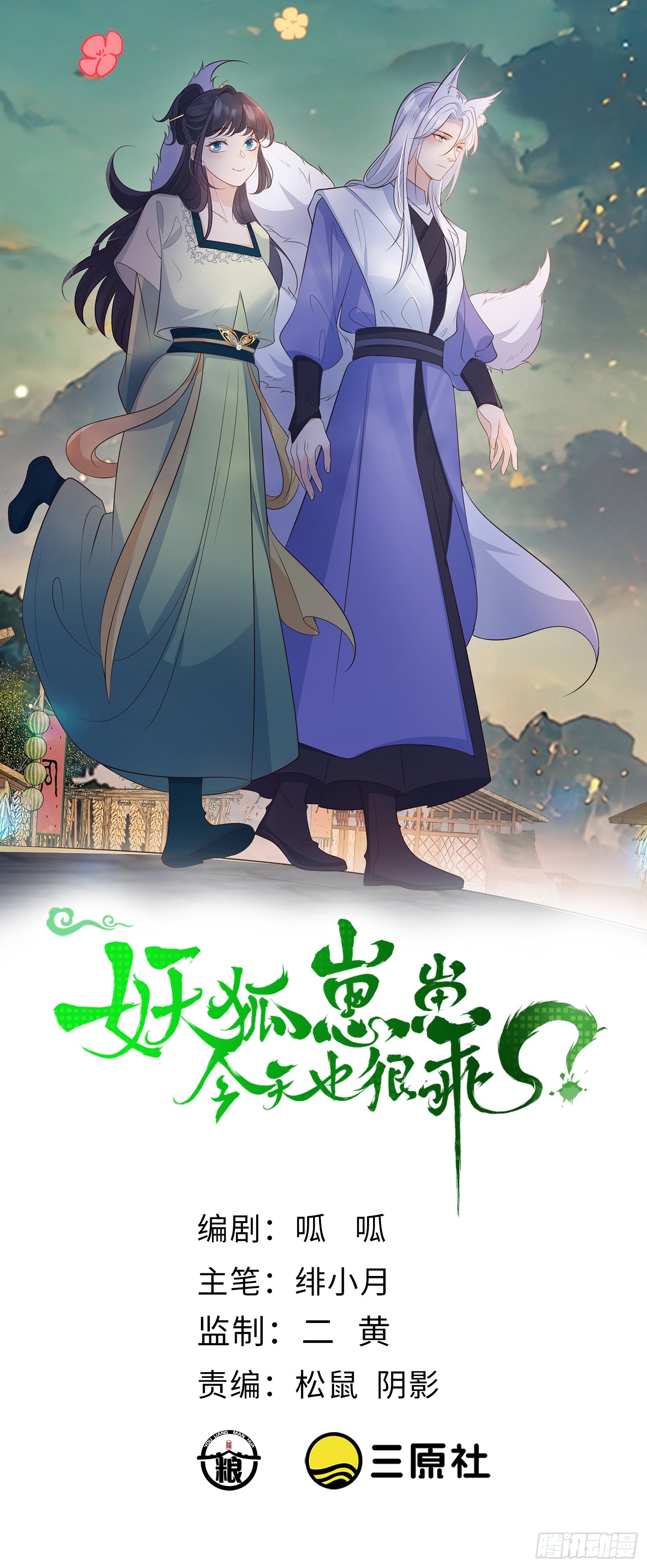 109 掌控不住-第116话