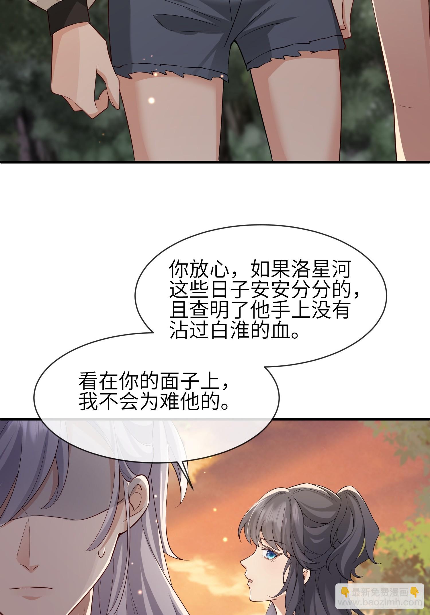 109 掌控不住-第116话