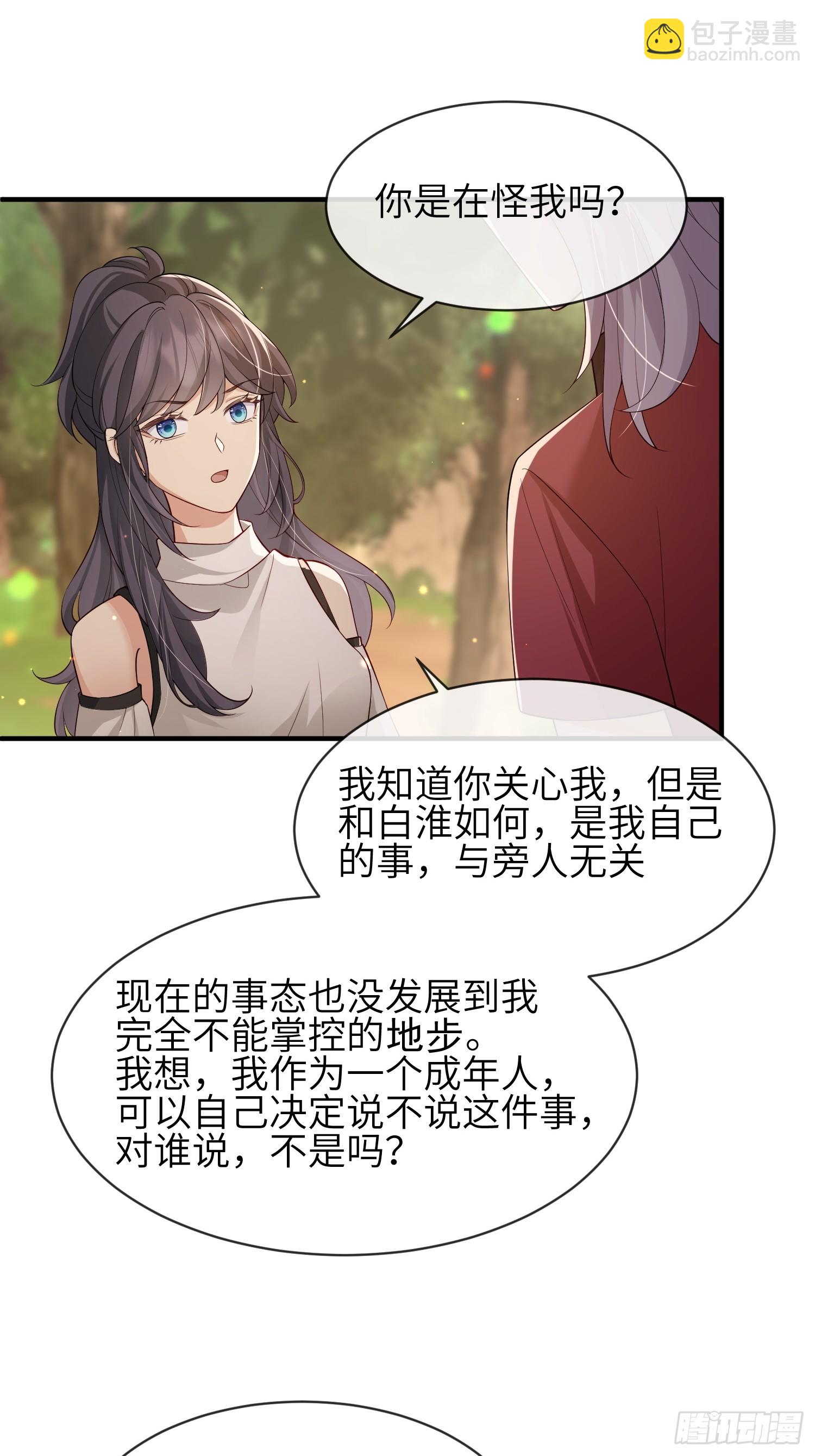 109 掌控不住-第116话