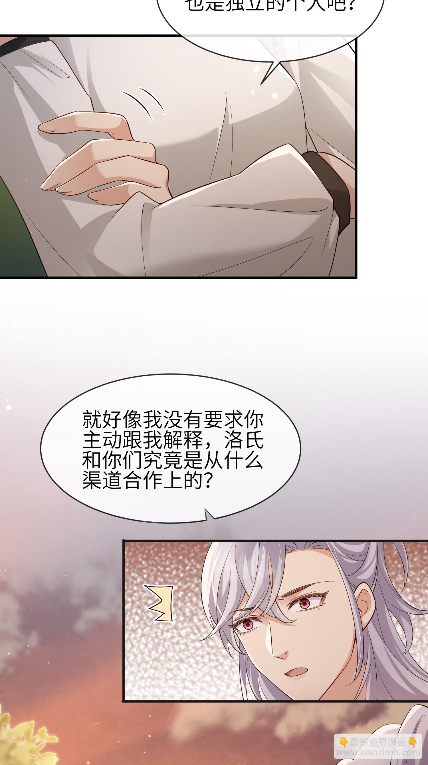 109 掌控不住-第116话