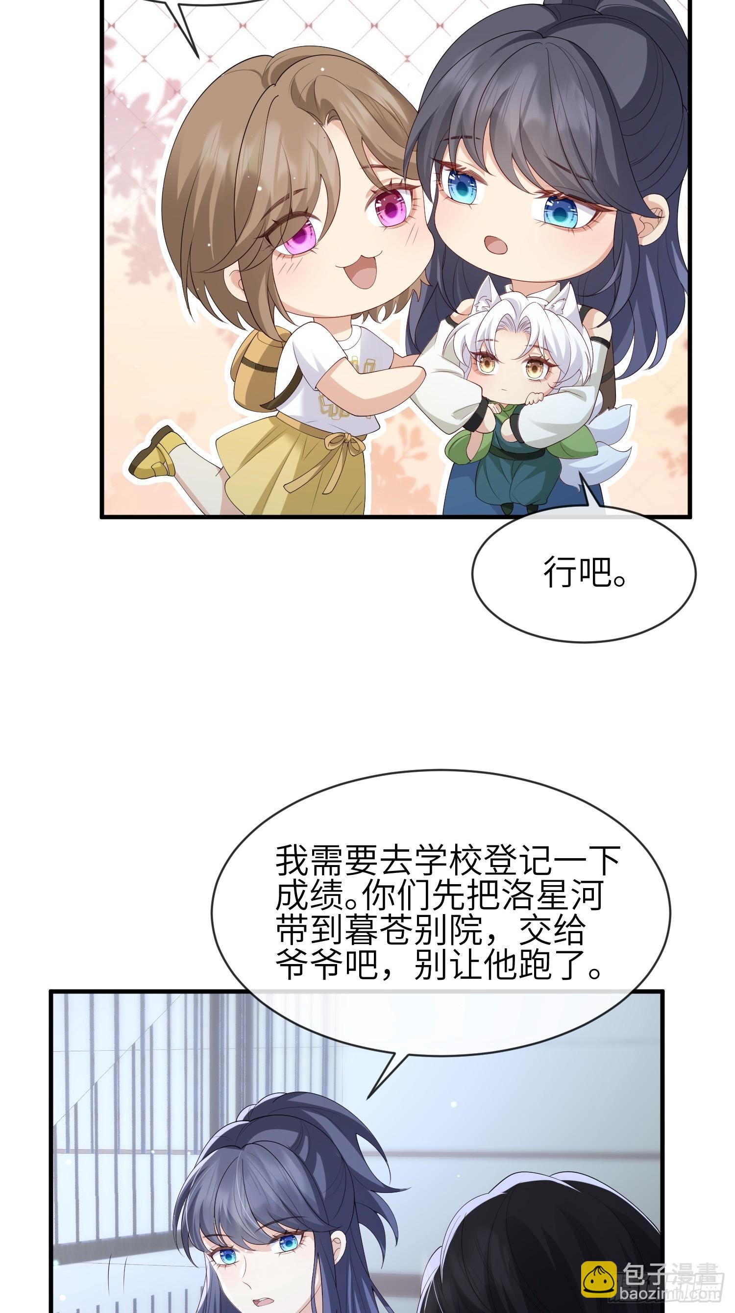 111  我还没上车！-第118话