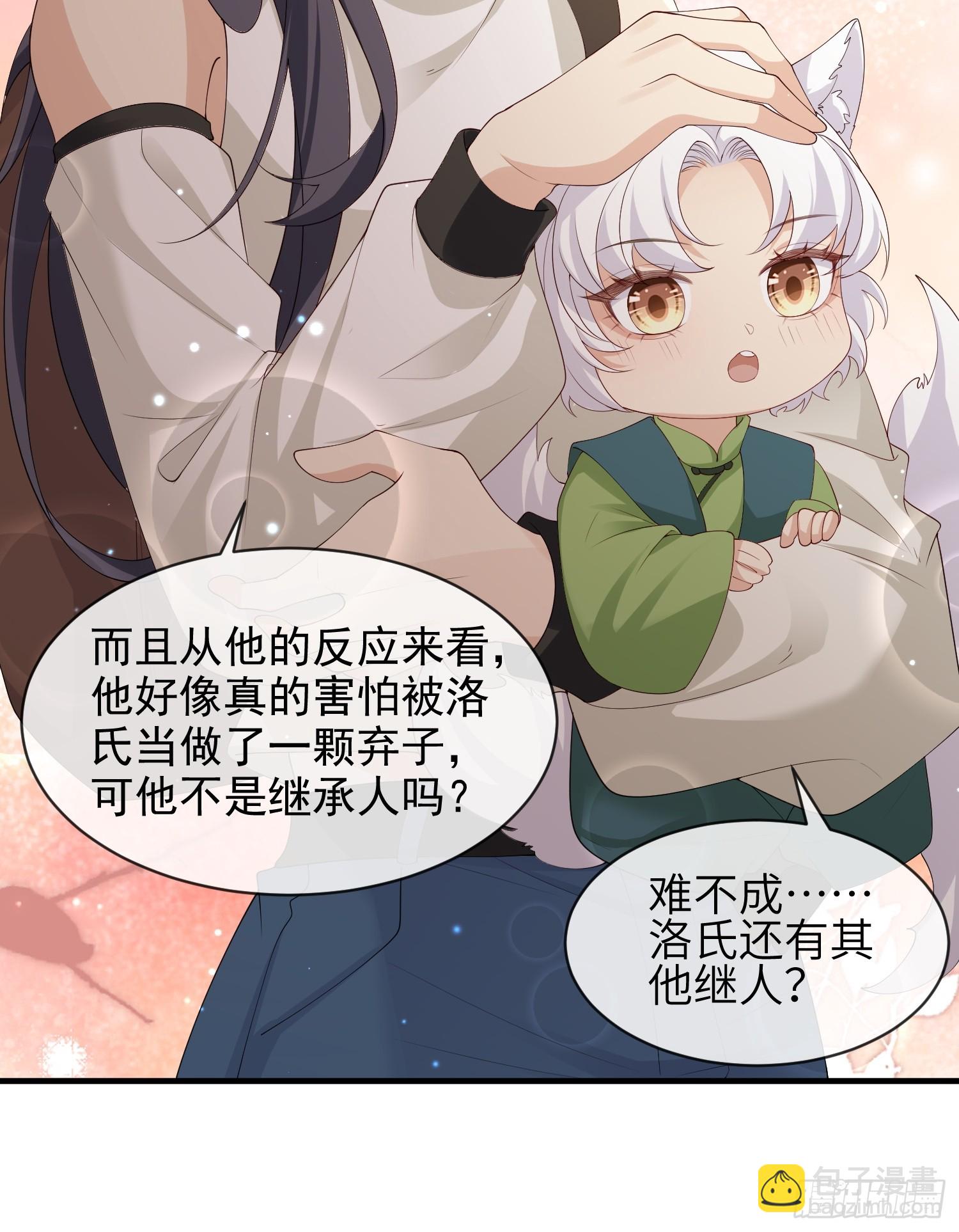 111  我还没上车！-第118话
