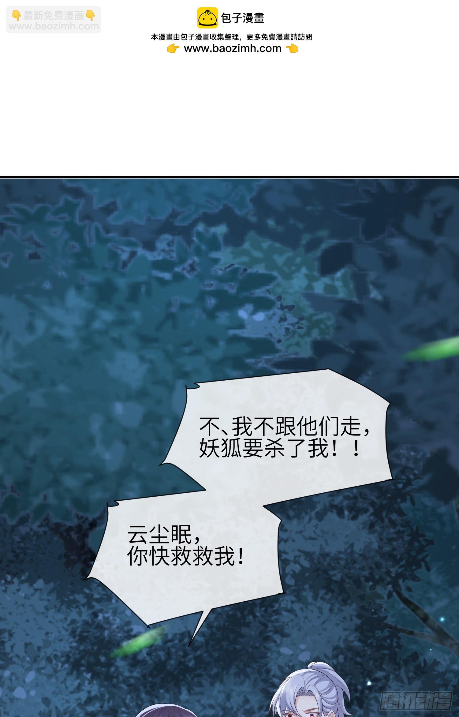 111  我还没上车！-第118话