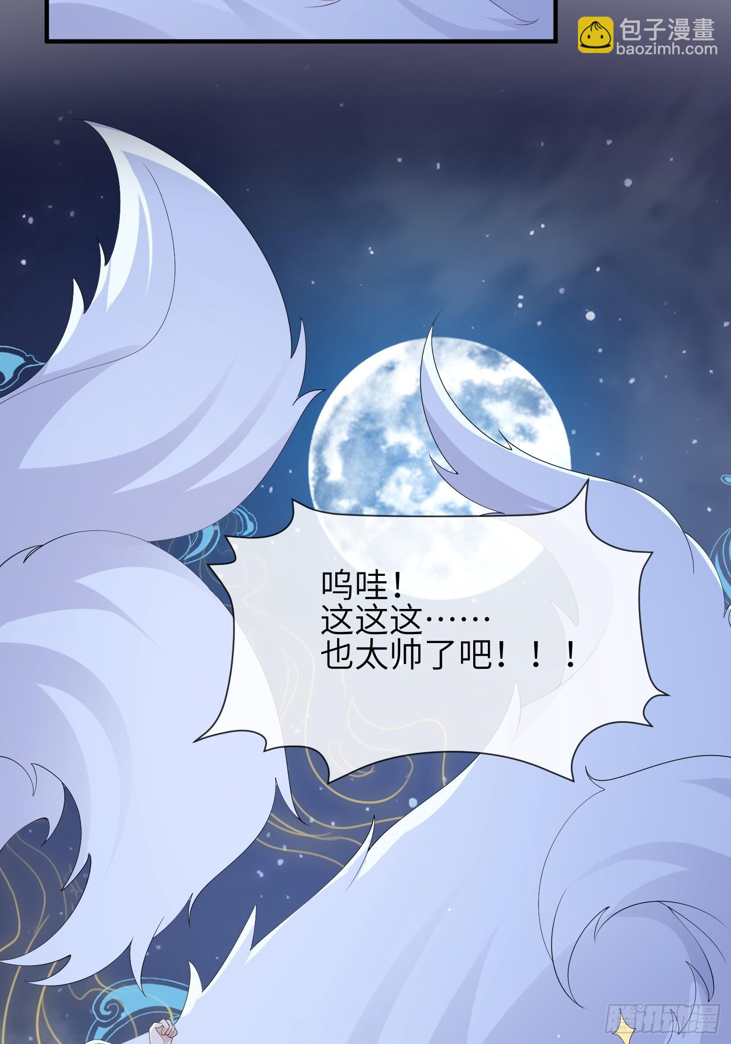 111  我还没上车！-第118话