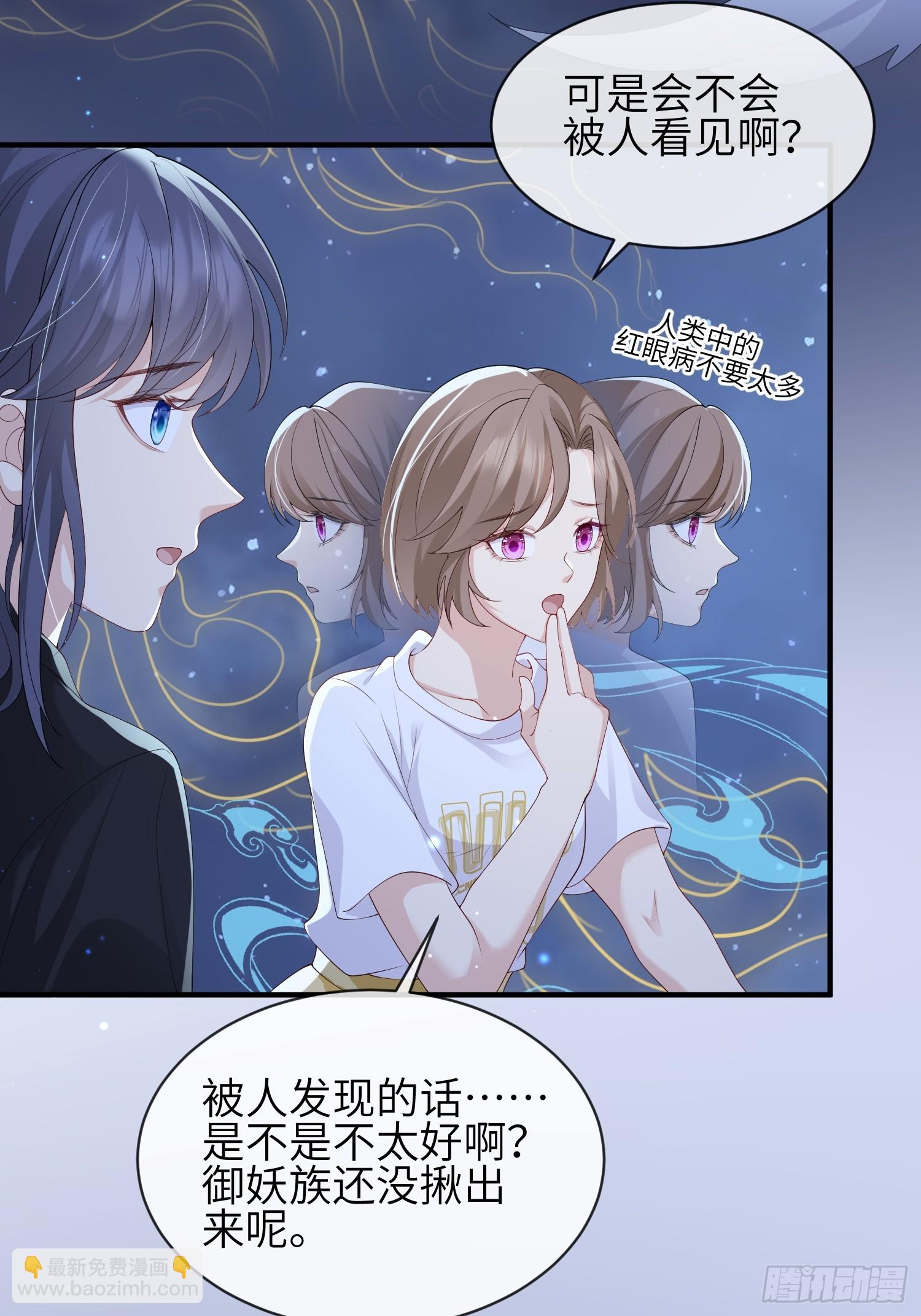 111  我还没上车！-第118话