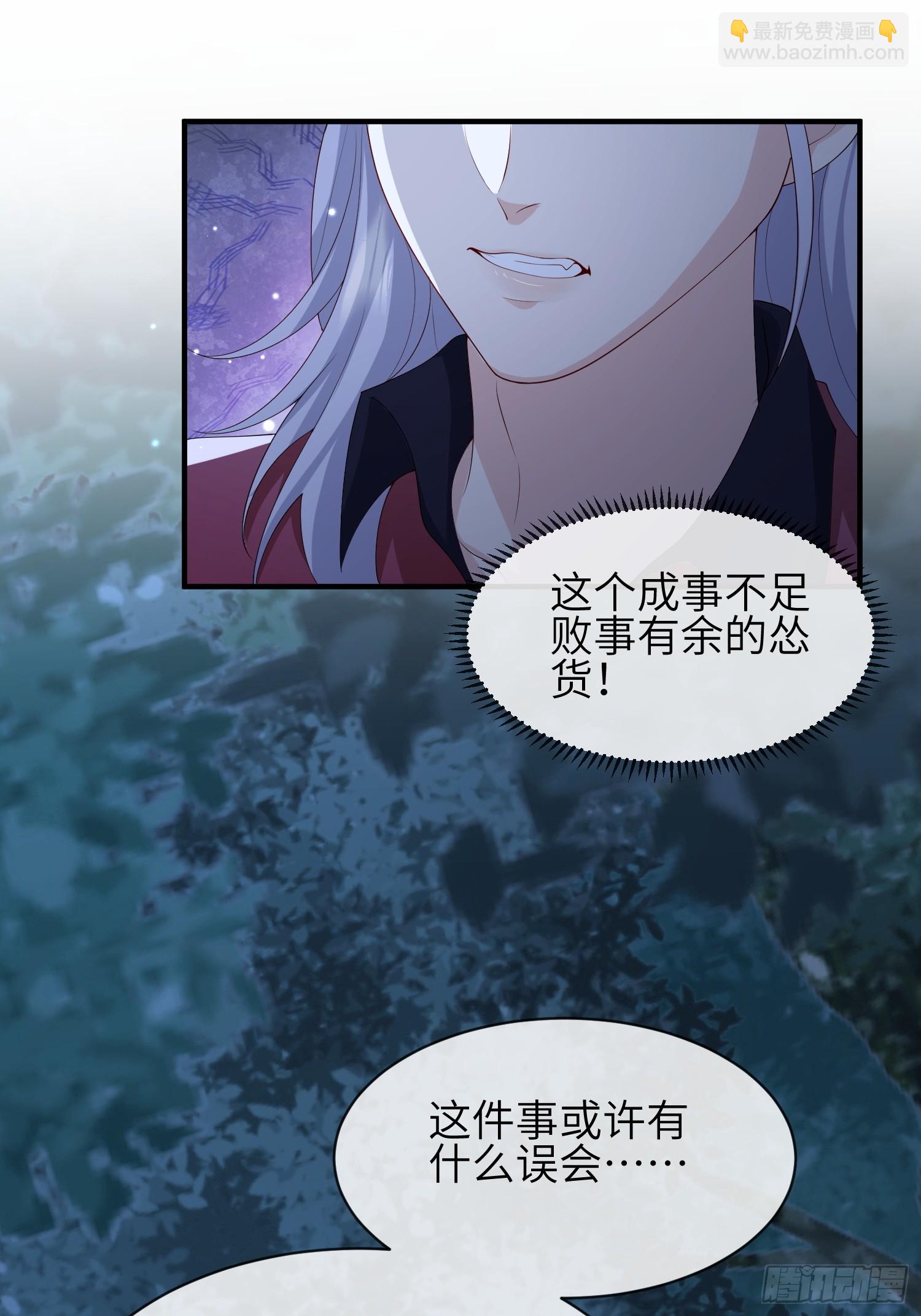 111  我还没上车！-第118话