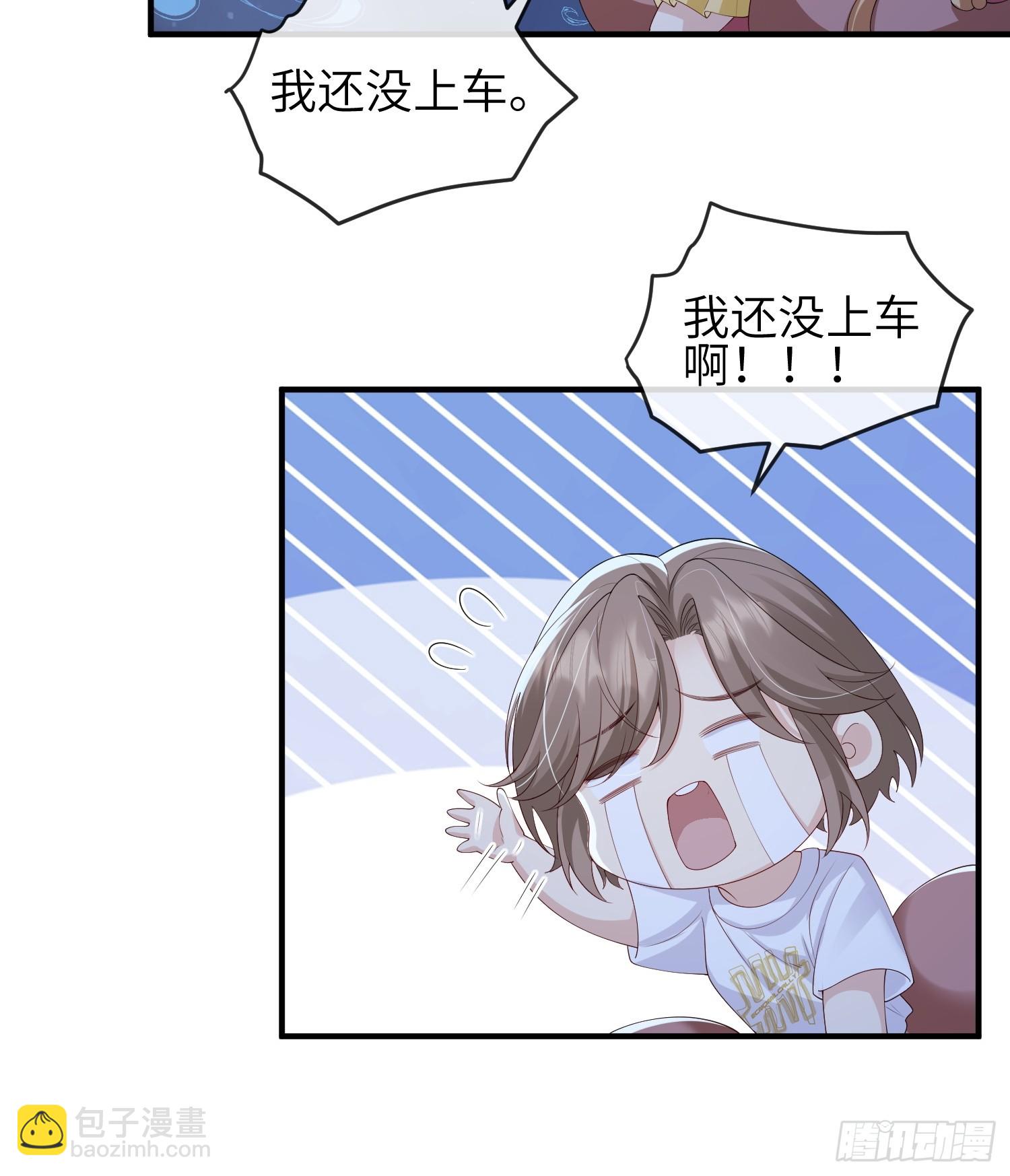 111  我还没上车！-第118话