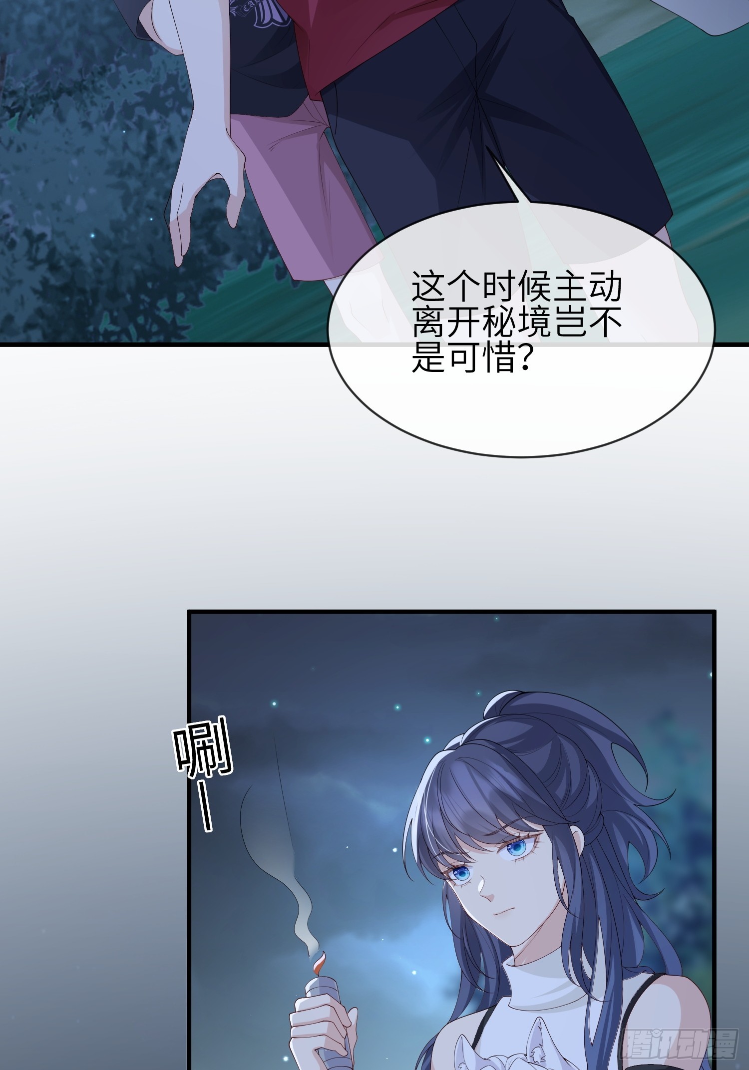 111  我还没上车！-第118话