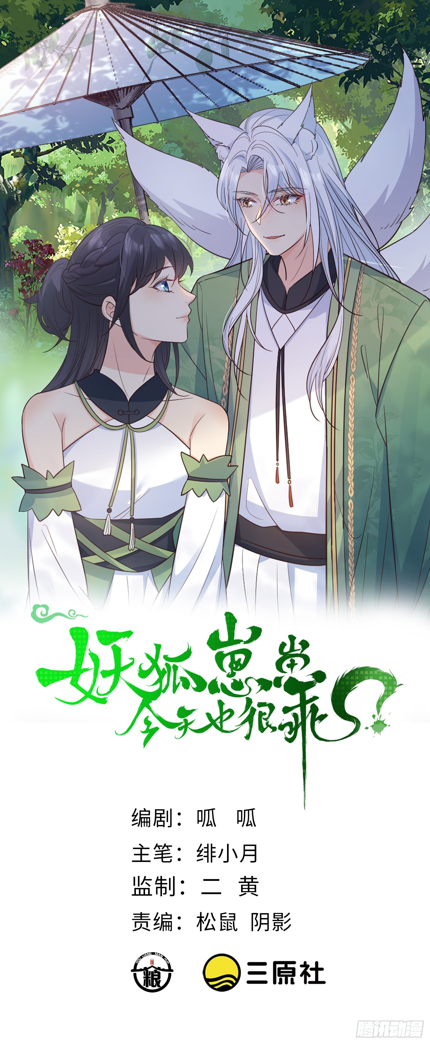 115 自欺欺人-第122话