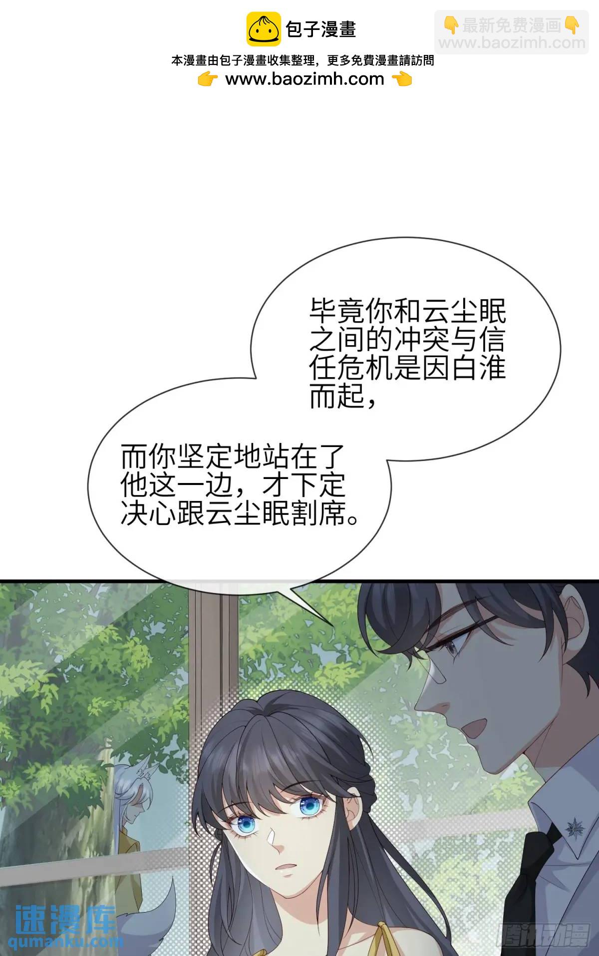 117 教坏-第124话