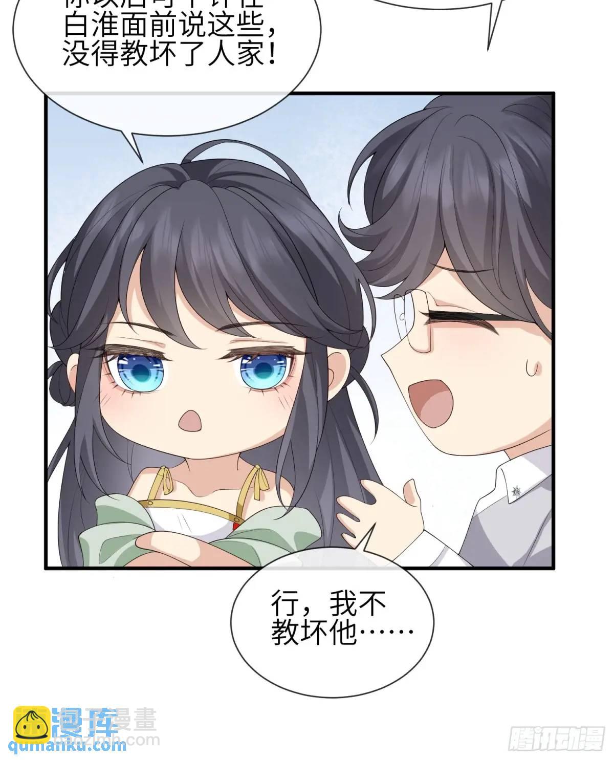 117 教坏-第124话