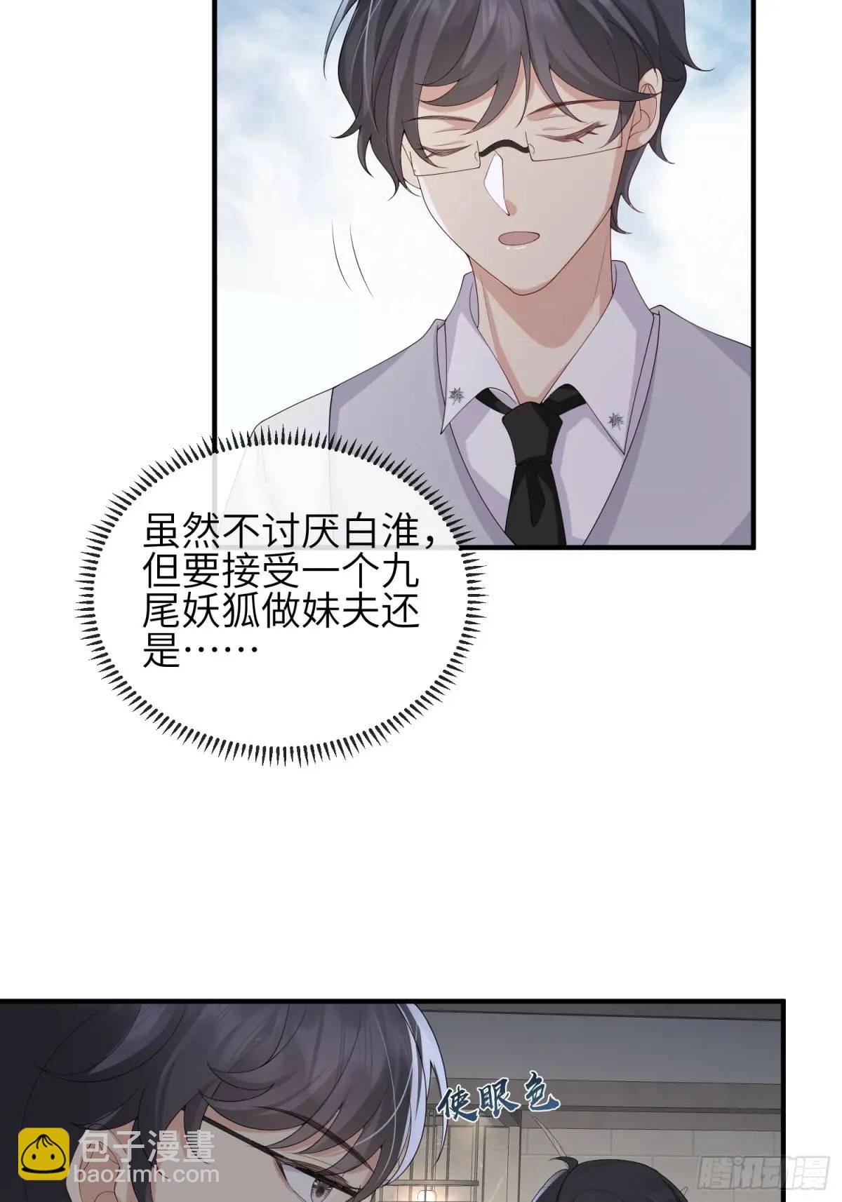 117 教坏-第124话