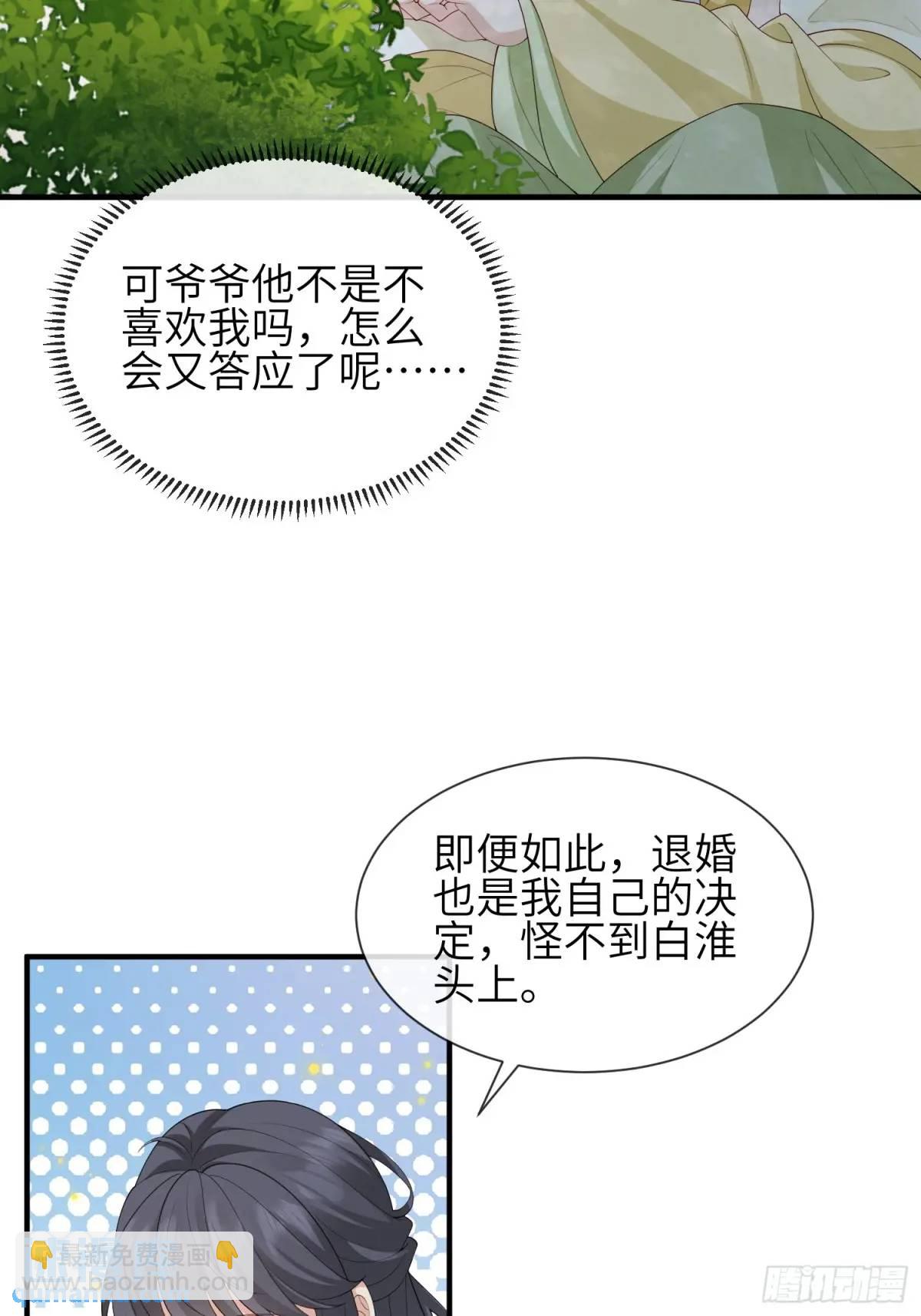 117 教坏-第124话
