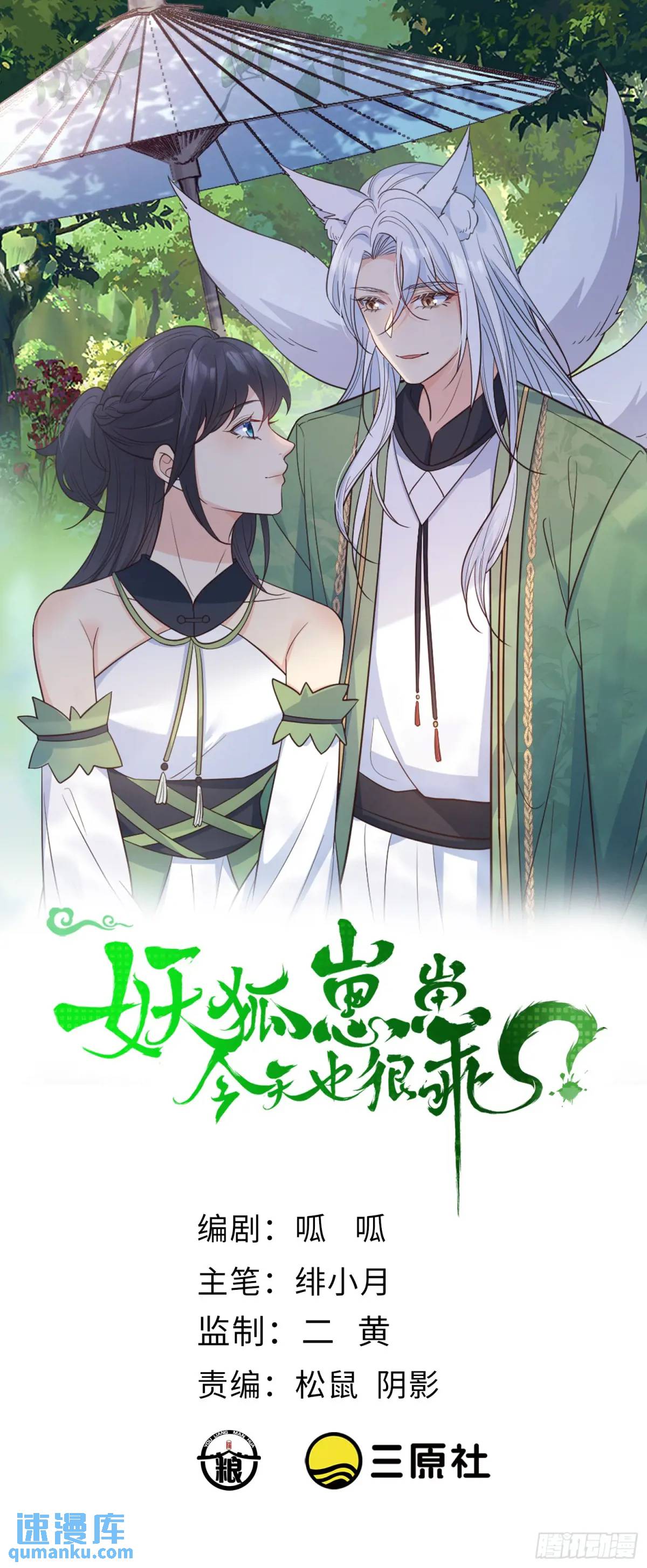 119 是我么？-第126话