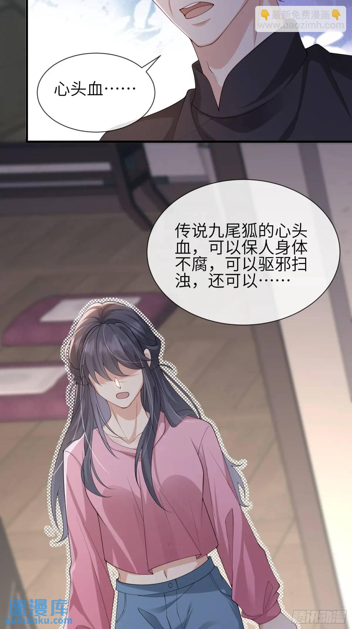 119 是我么？-第126话