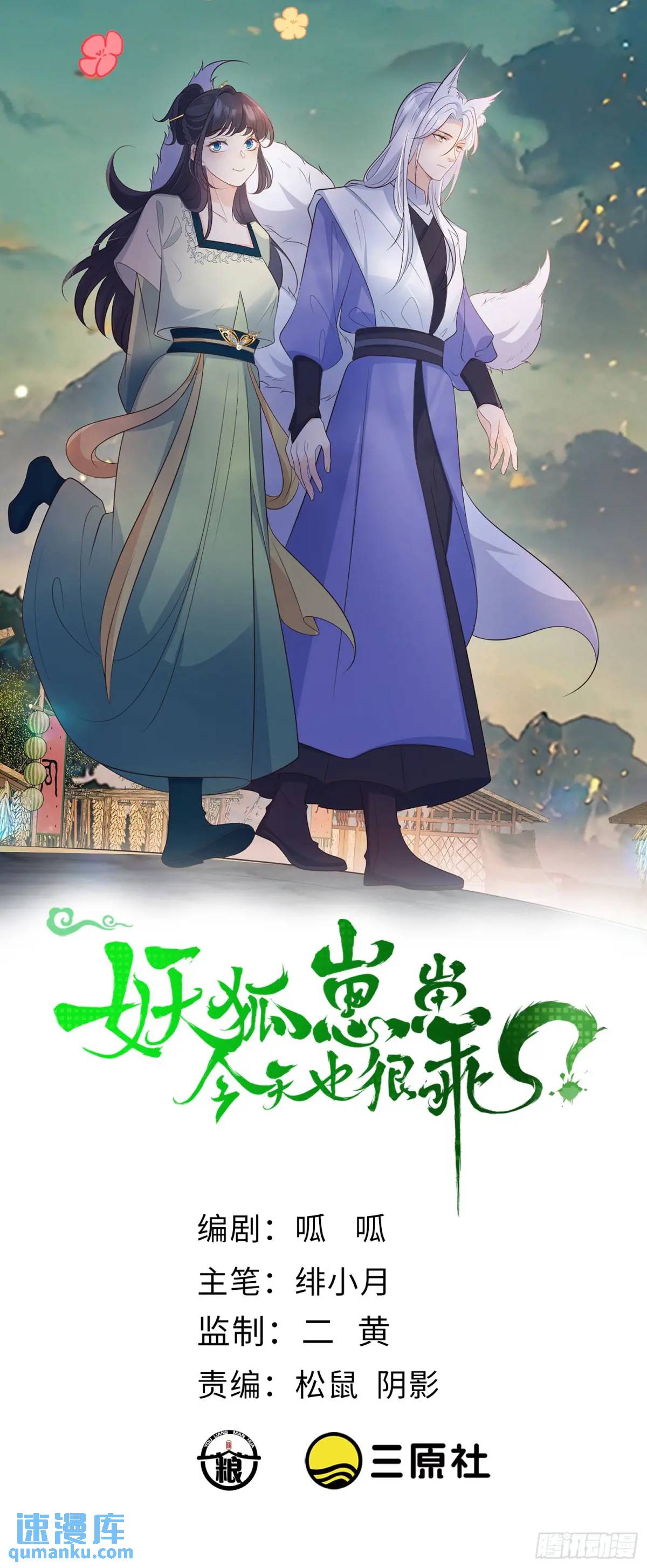 121 再也没人能拆散我们(1/2)-第128话