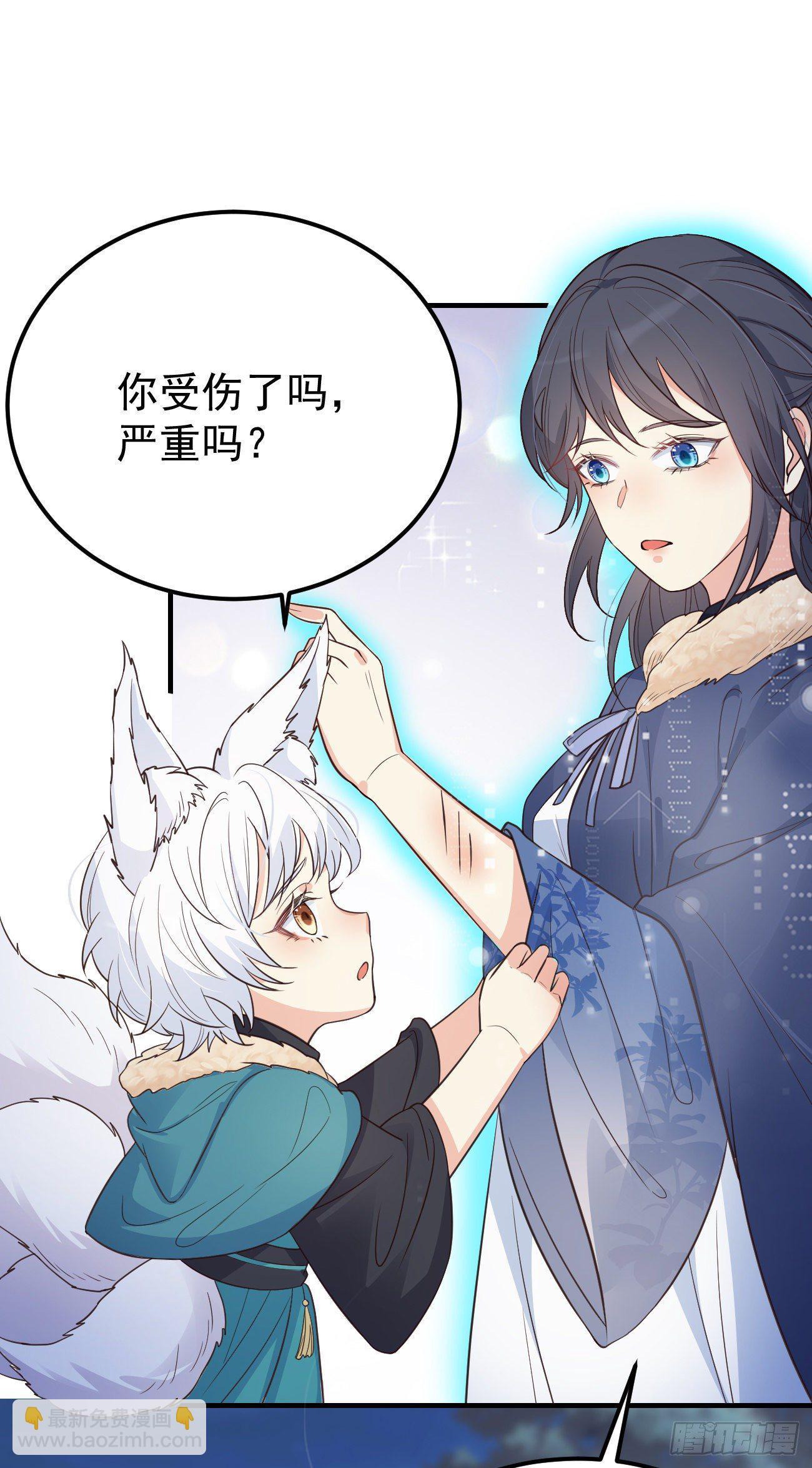 13我想看看你的伤-第14话