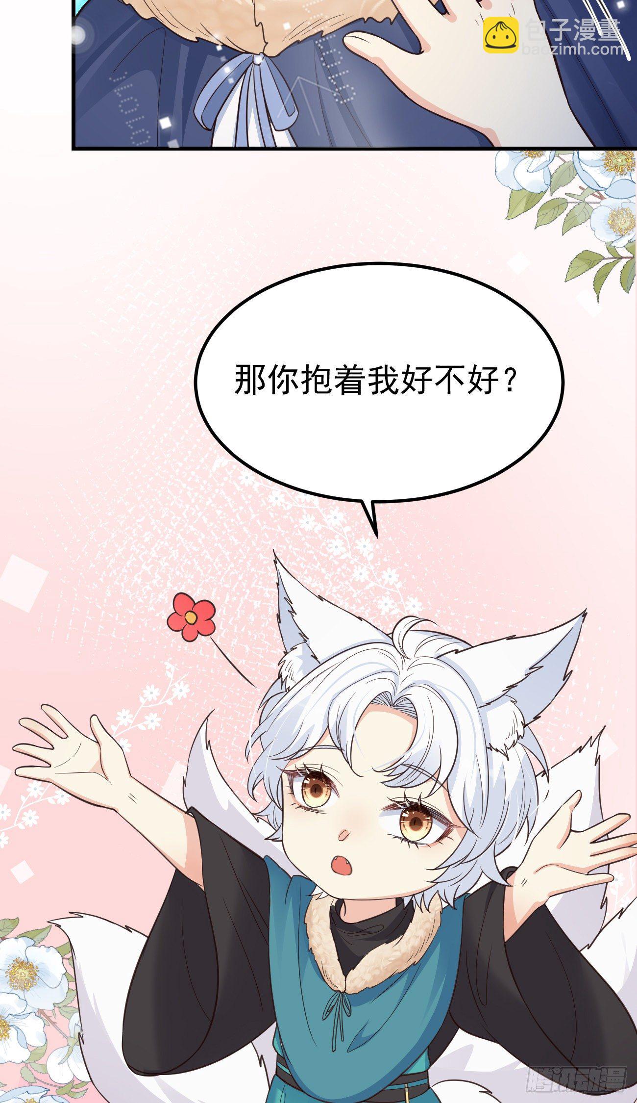 13我想看看你的伤-第14话