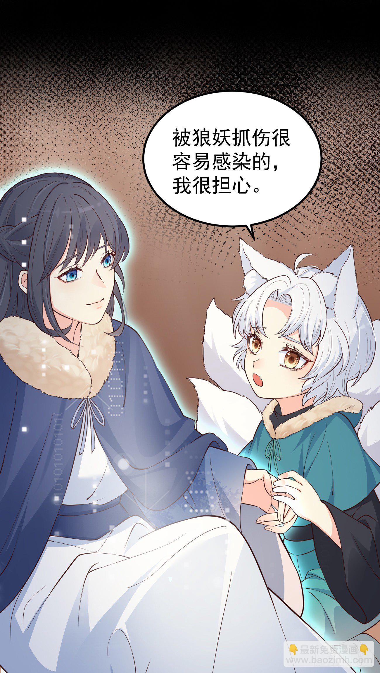 13我想看看你的伤-第14话