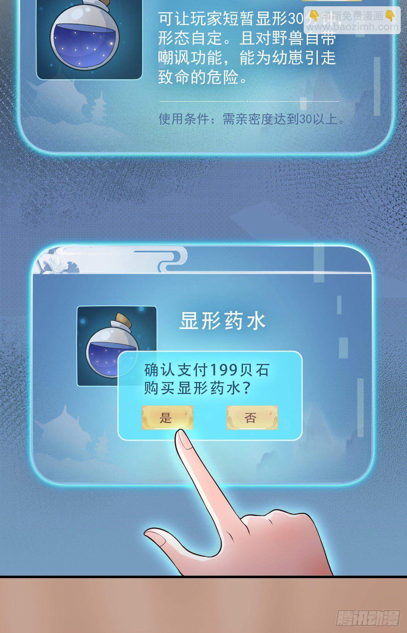 13我想看看你的伤-第14话