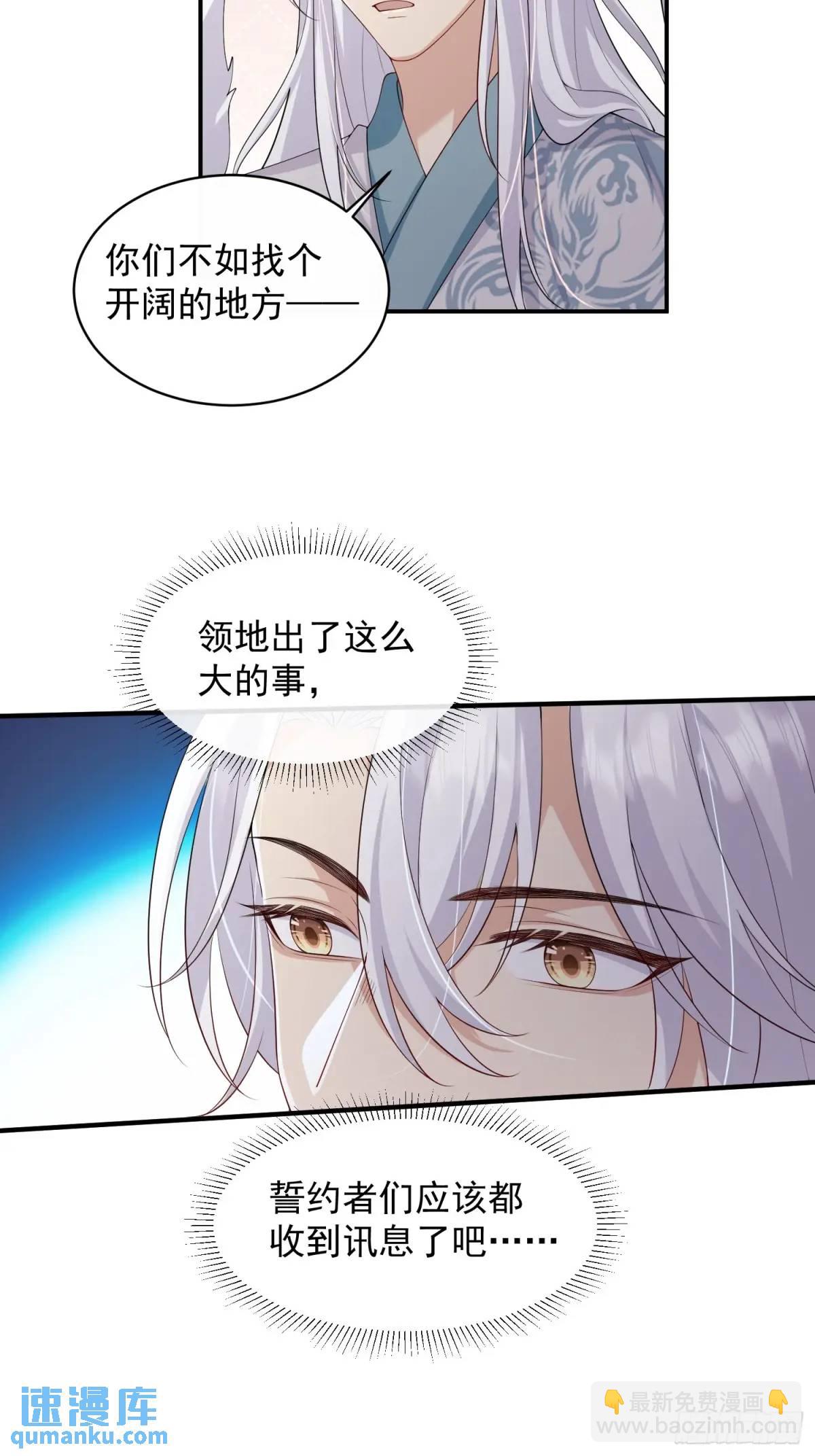 125 她另有要事-第132话