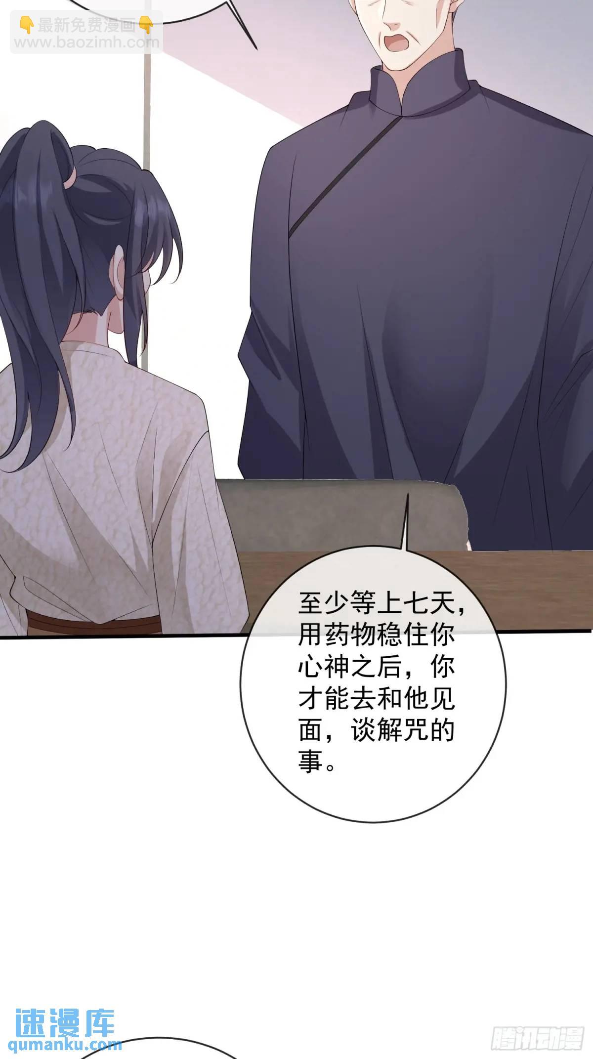 125 她另有要事-第132话