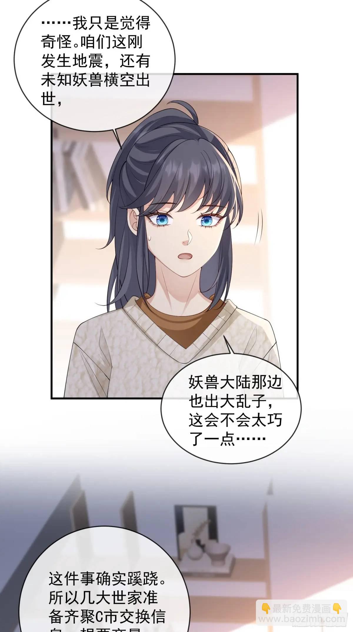 125 她另有要事-第132话