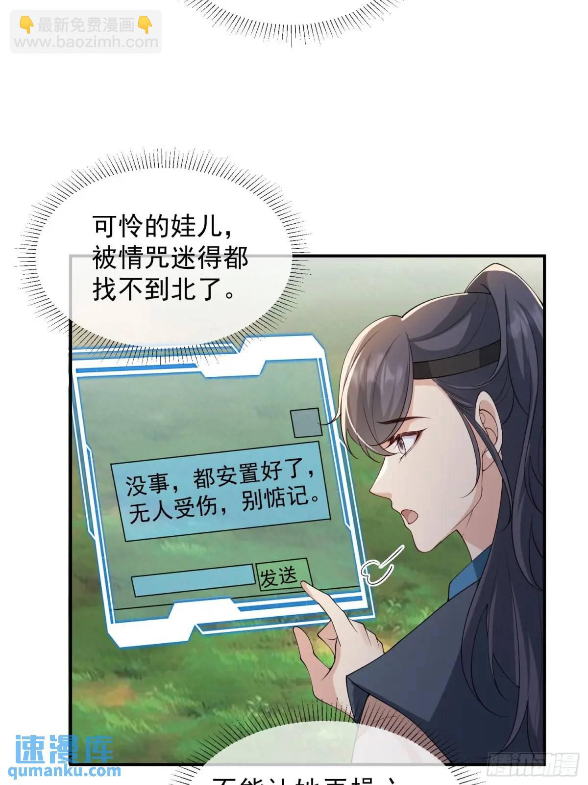 125 她另有要事-第132话
