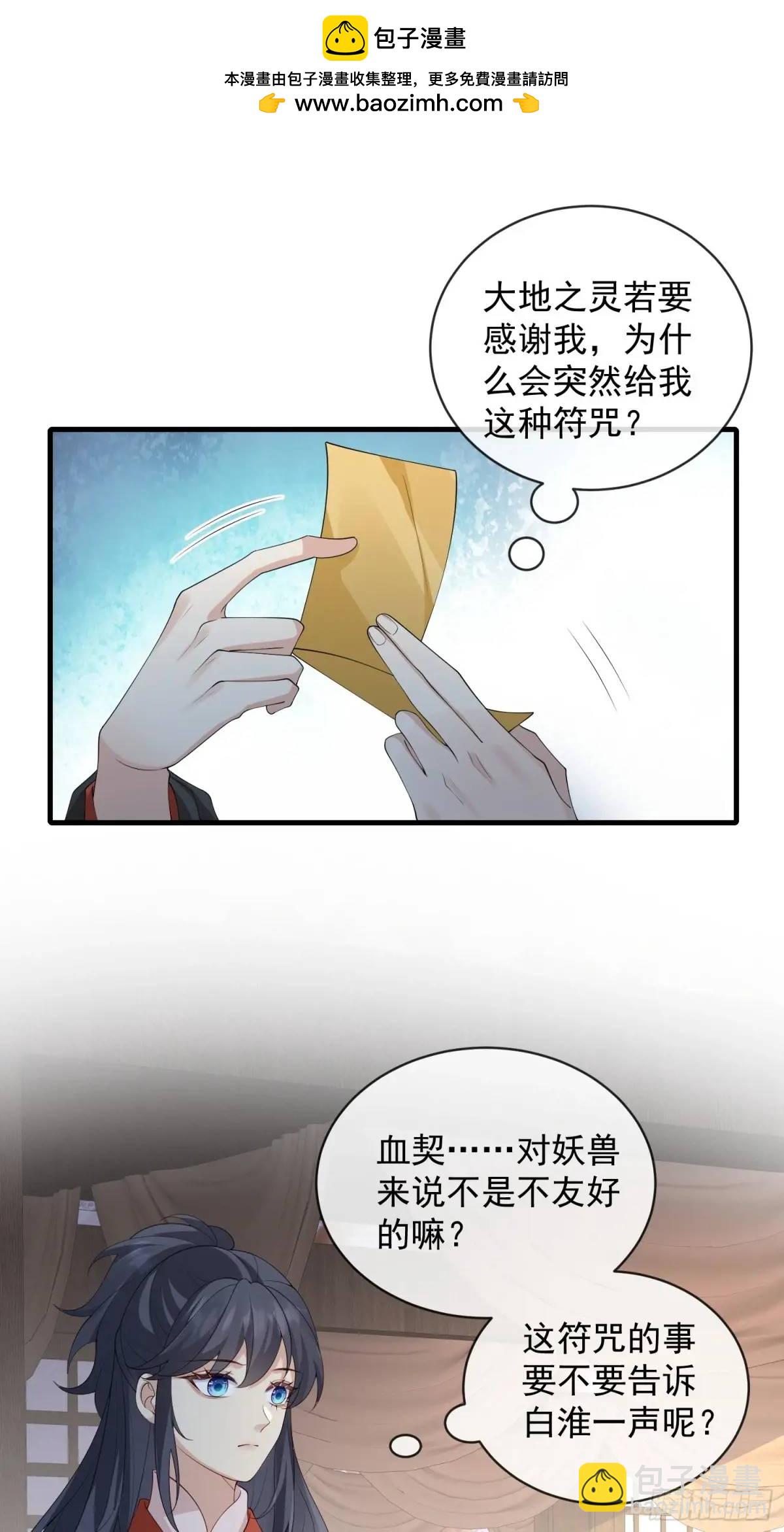 129 真实的内心-第136话