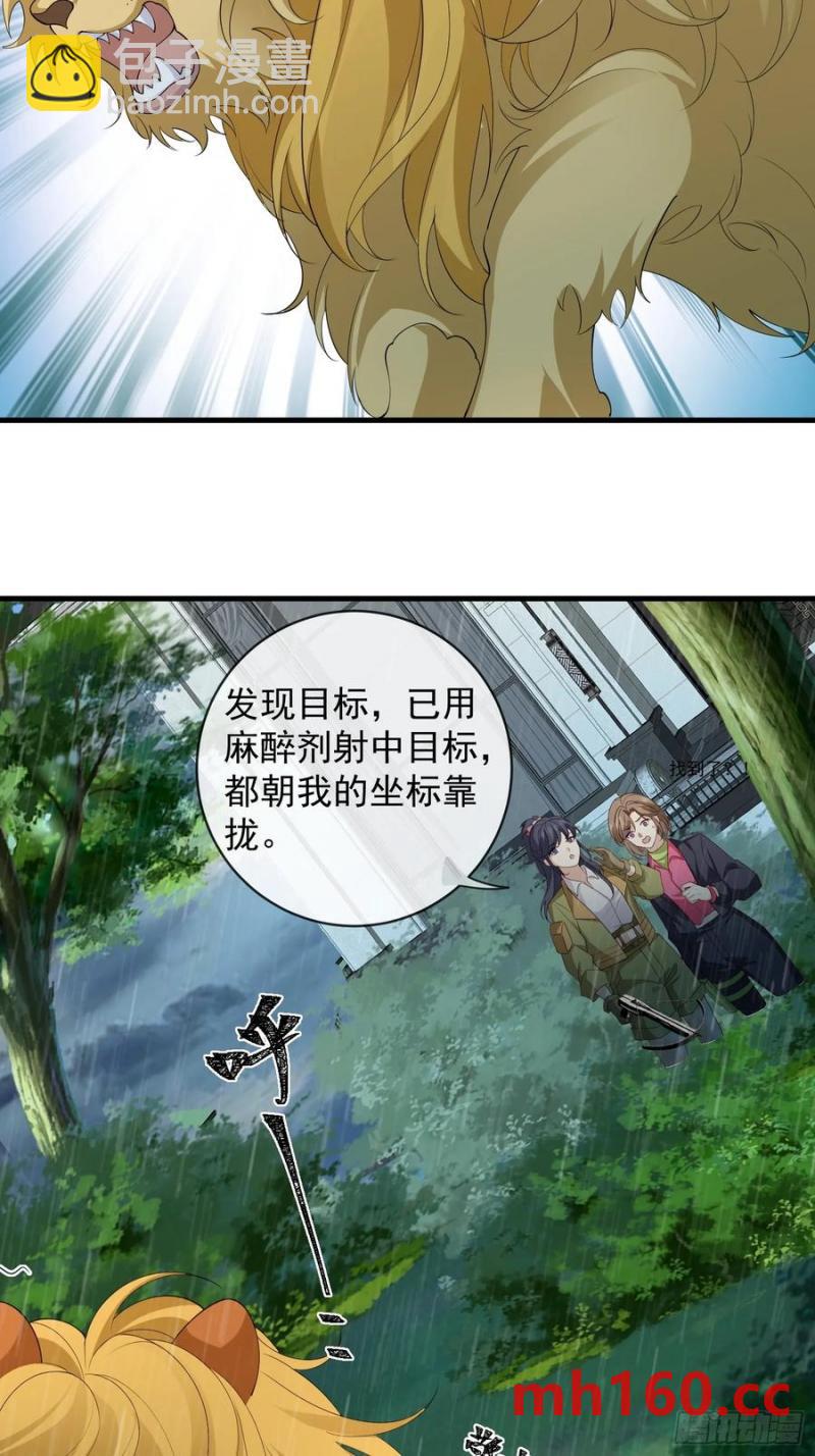 132 好哄-第140话
