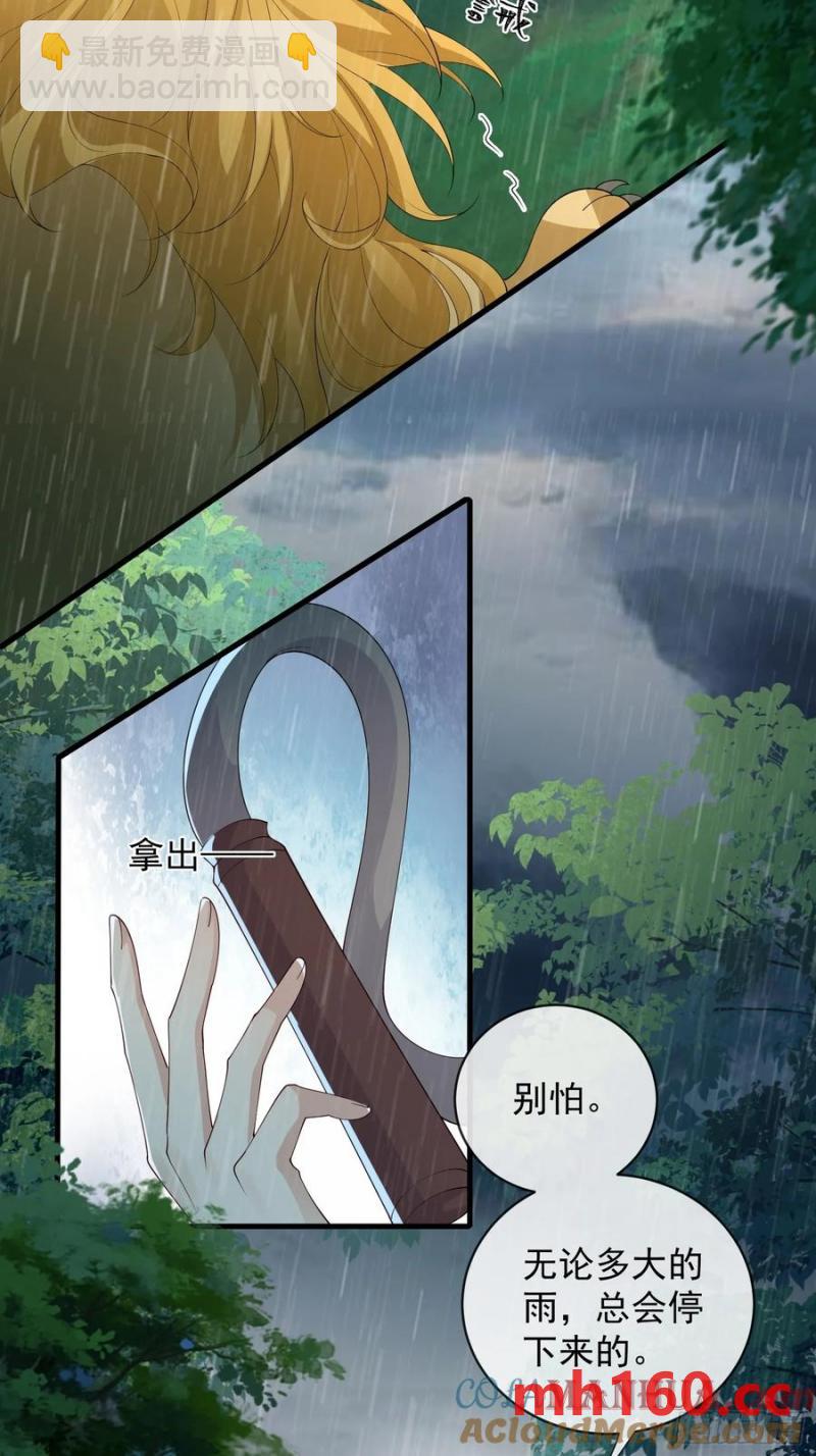 132 好哄-第140话