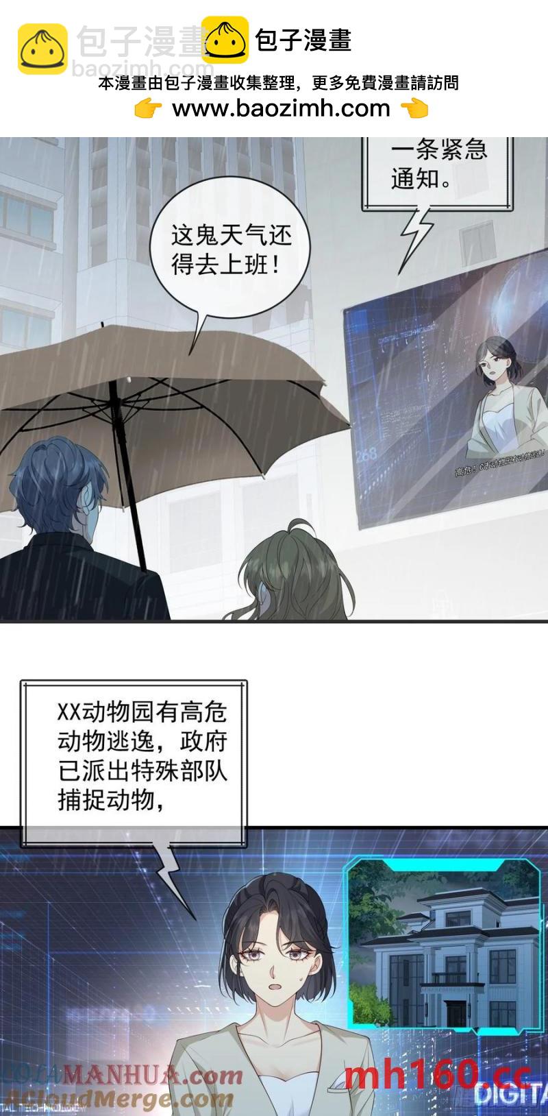 132 好哄-第140话